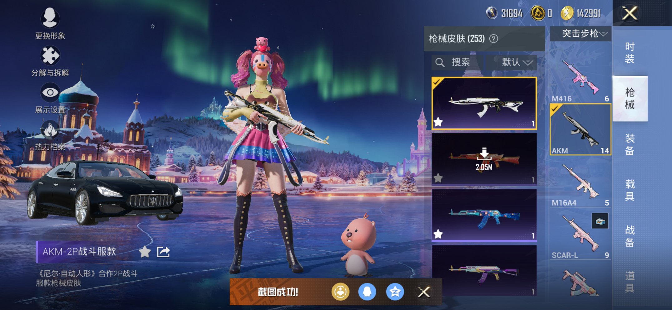 HPCMW3447270和平精英账号详情图14