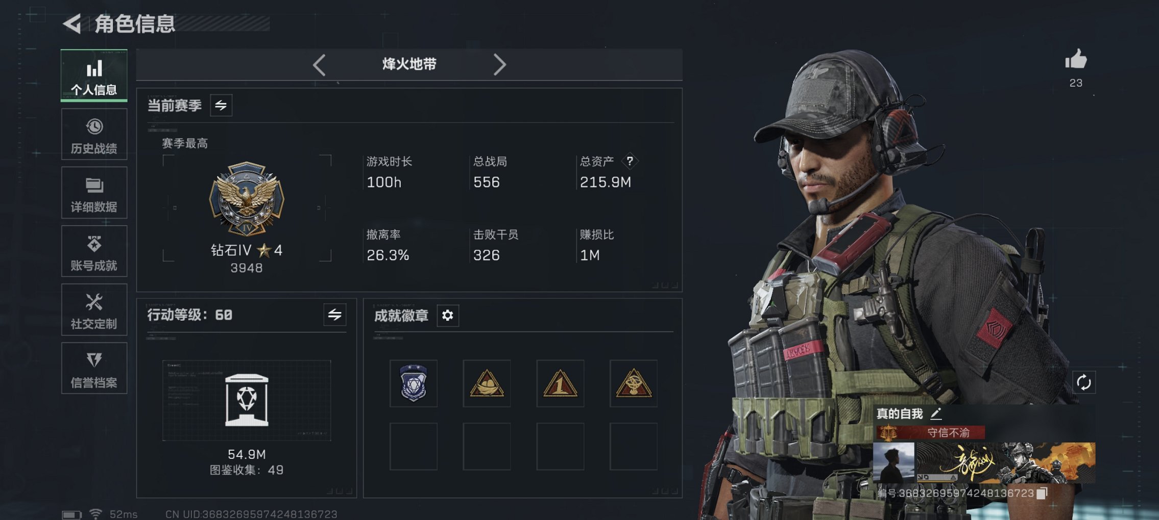 三角洲行动账号QQ总资产215.47M【红皮露娜 S7赛季顶级安全箱 50颗AW子弹】哈夫币1,006.65K，行动等