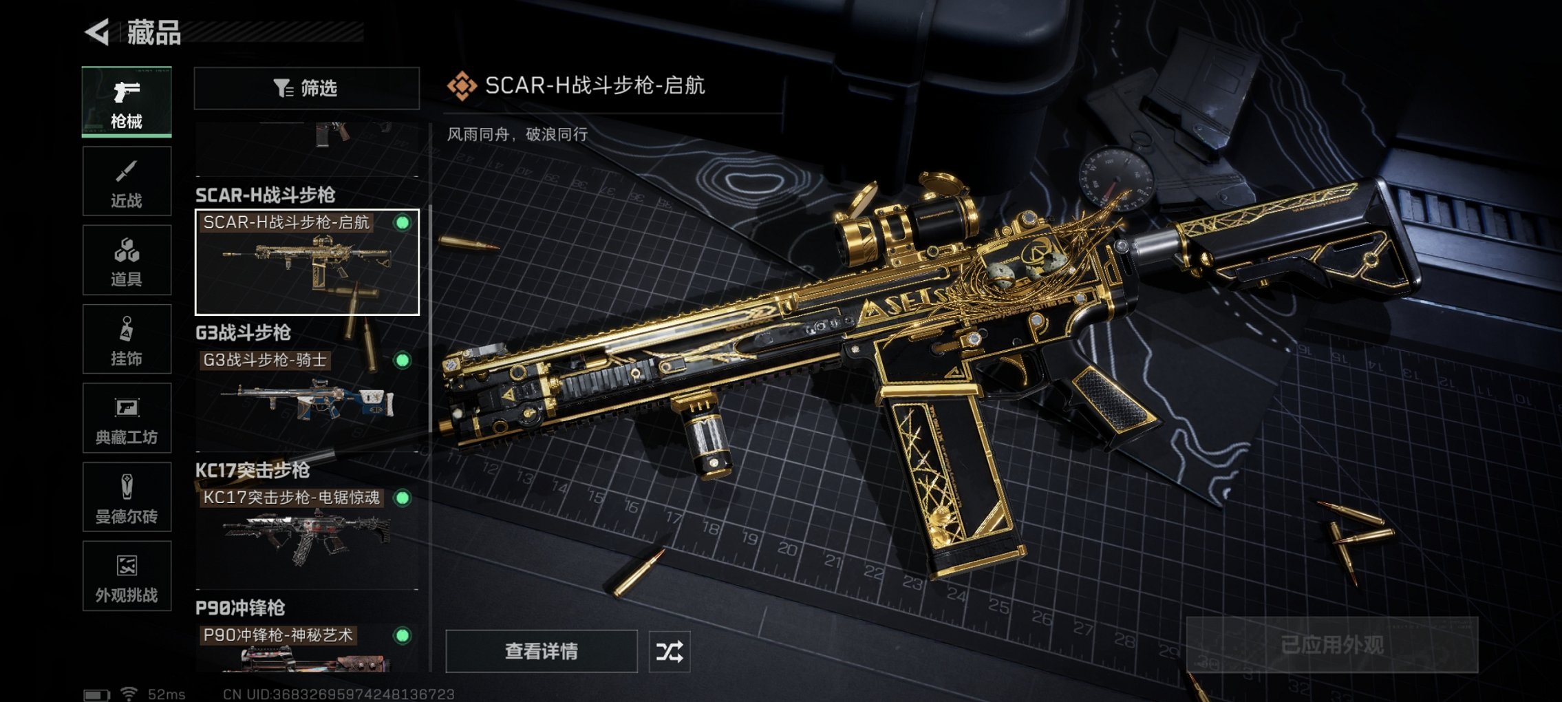 SJZCMW398770三角洲行动账号详情图3