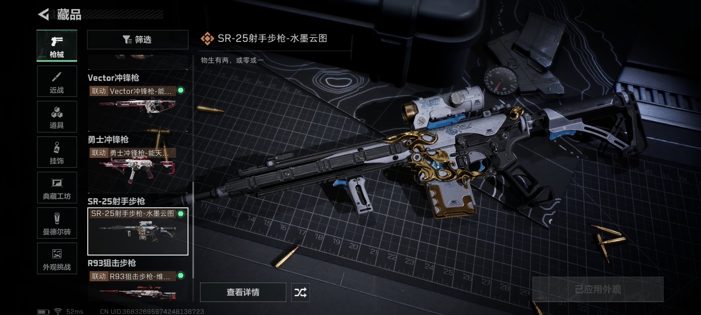 SJZCMW398770三角洲行动账号详情图4