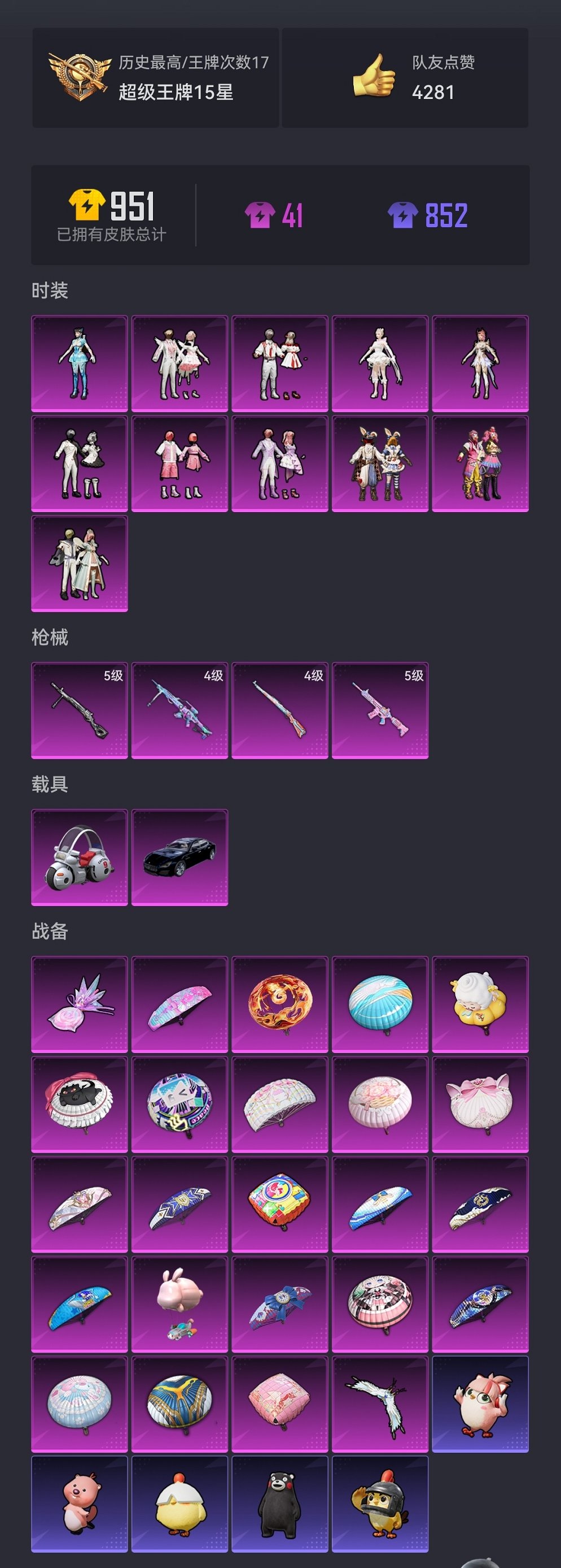 HPCMW3447270和平精英账号详情图18