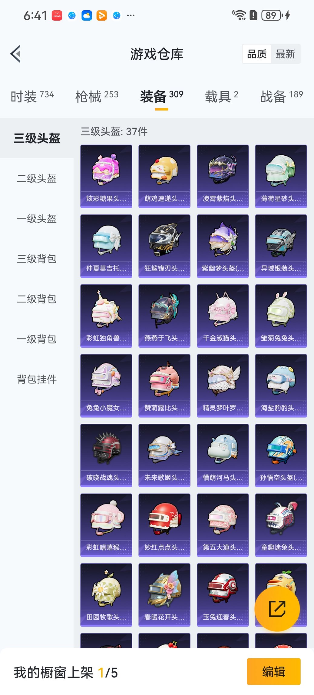 HPCMW3447270和平精英账号详情图19