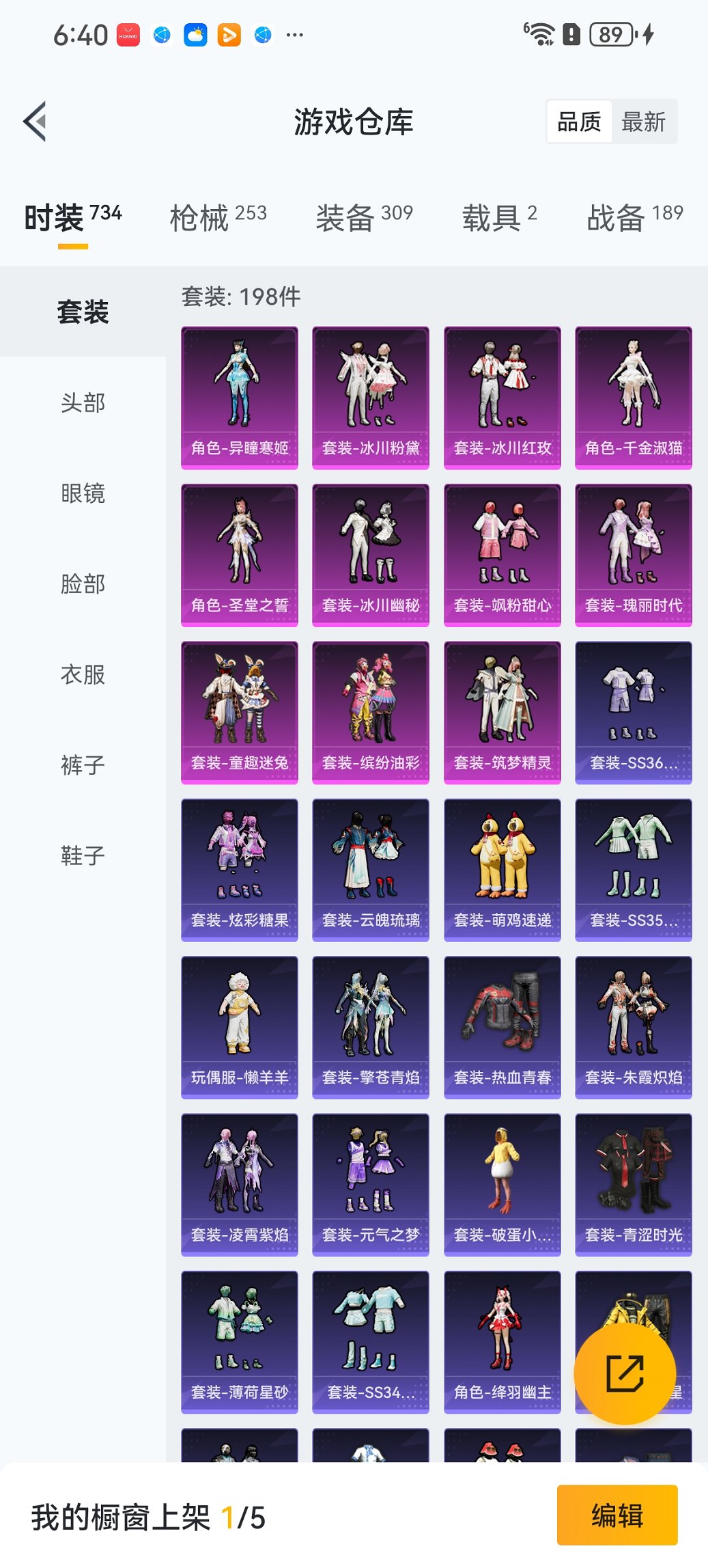 HPCMW3447270和平精英账号详情图23