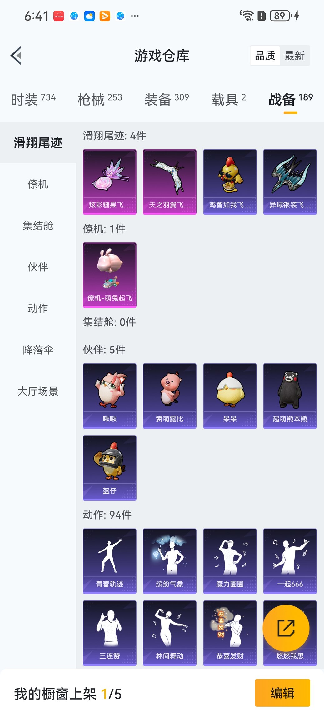 HPCMW3447270和平精英账号详情图24