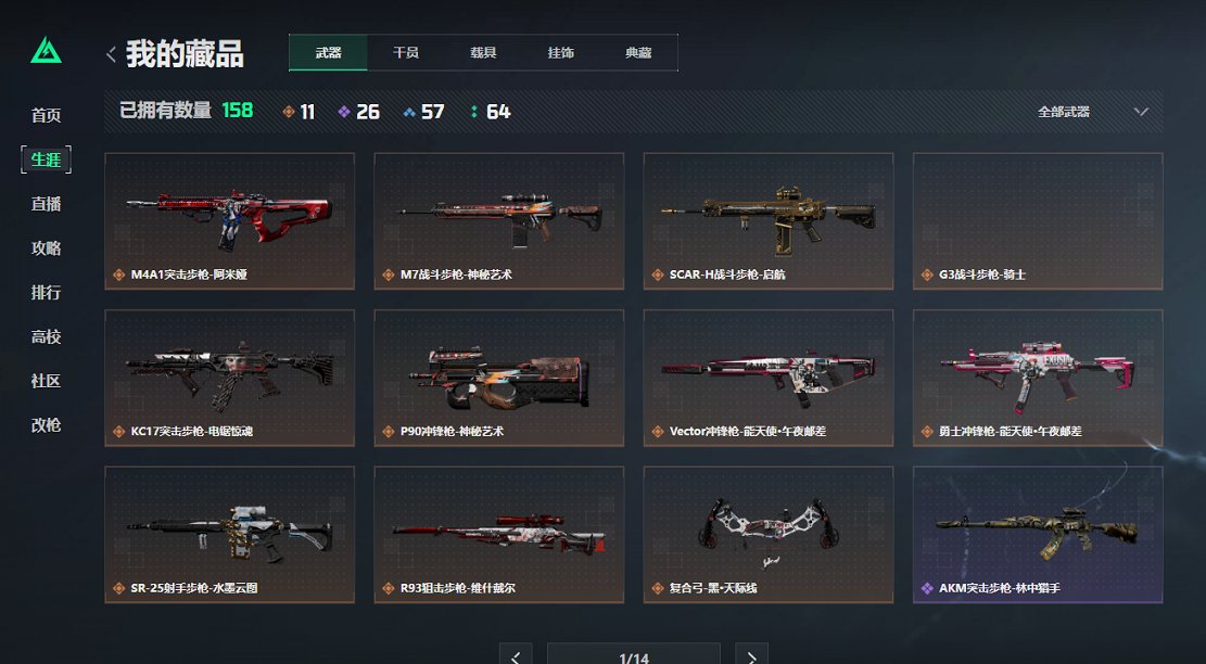 SJZCMW398770三角洲行动账号详情图12