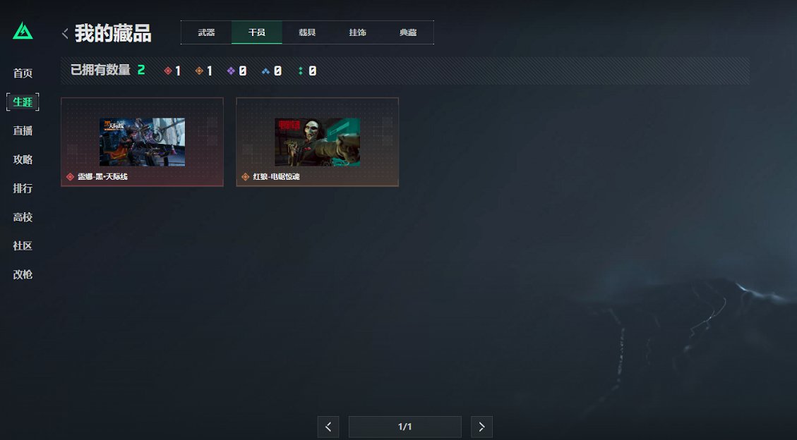 SJZCMW398770三角洲行动账号详情图13