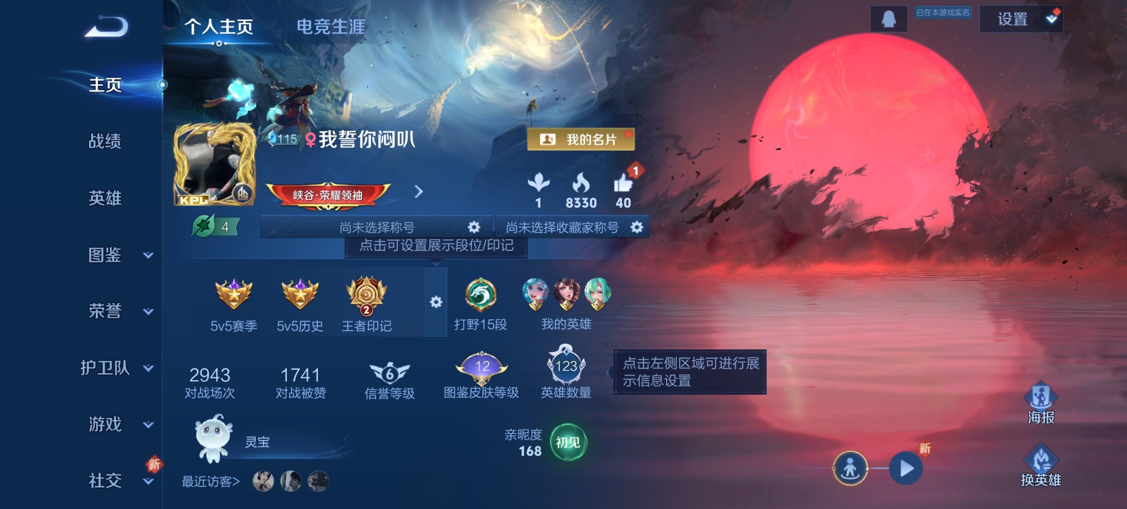 王者荣耀账号安卓QQ123英雄-117皮肤-可二次【地狱火幽冥火2传说1星元 秒换绑不用等】安卓Q-123英雄【1星元】