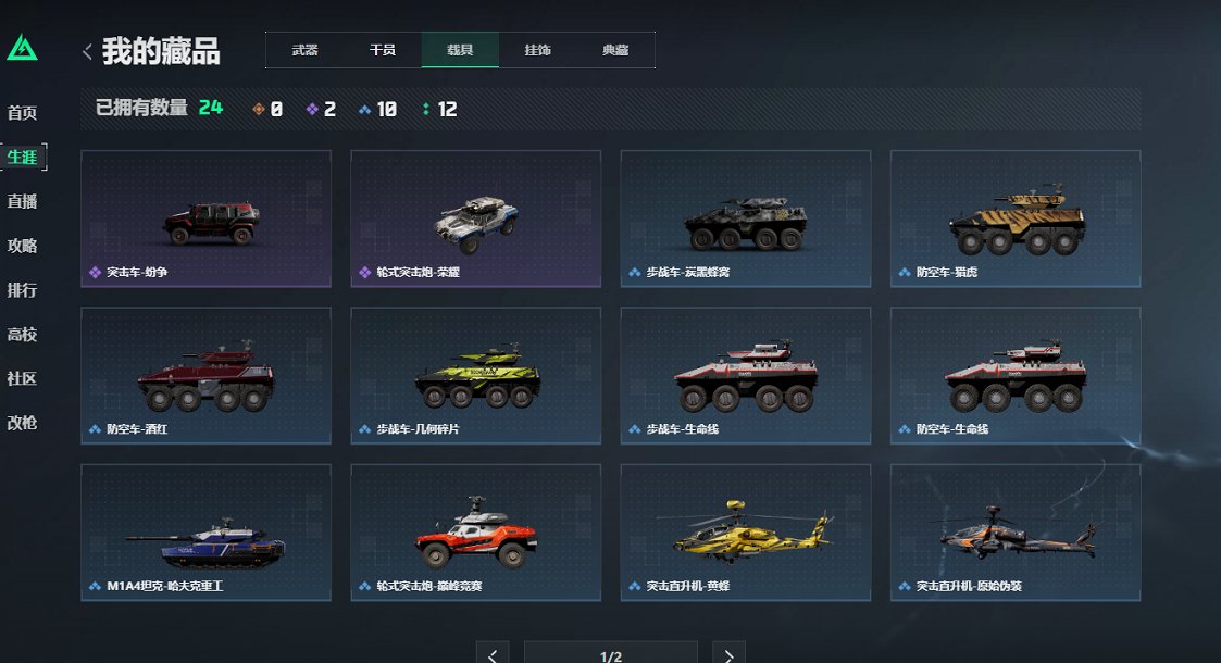 SJZCMW398770三角洲行动账号详情图14