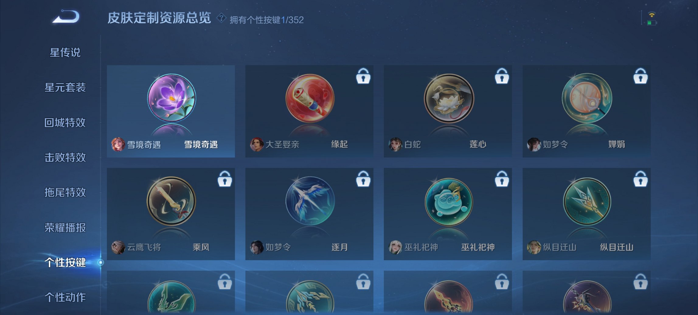 WZCMW3465066王者荣耀账号详情图5