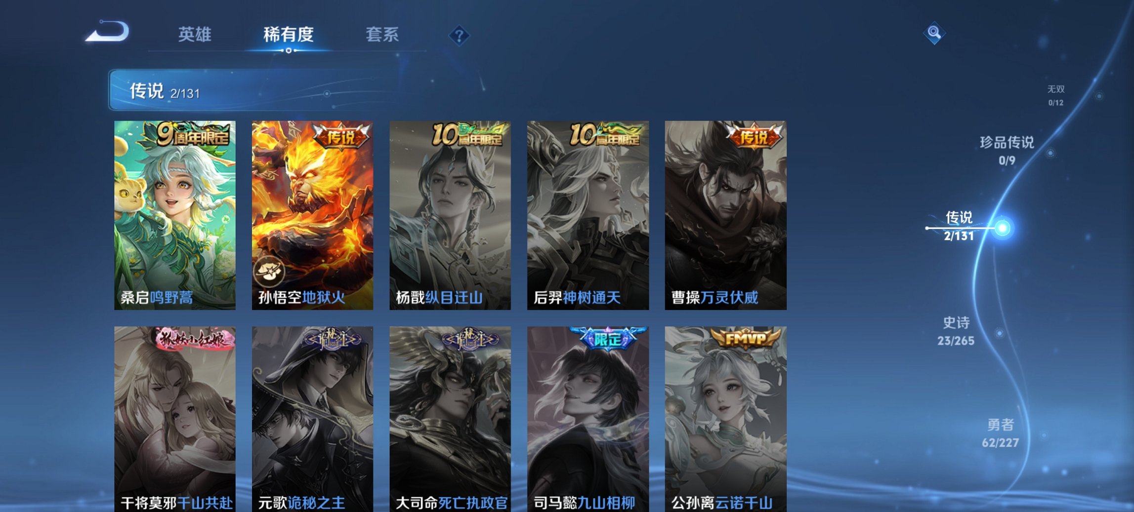 WZCMW3465066王者荣耀账号详情图6