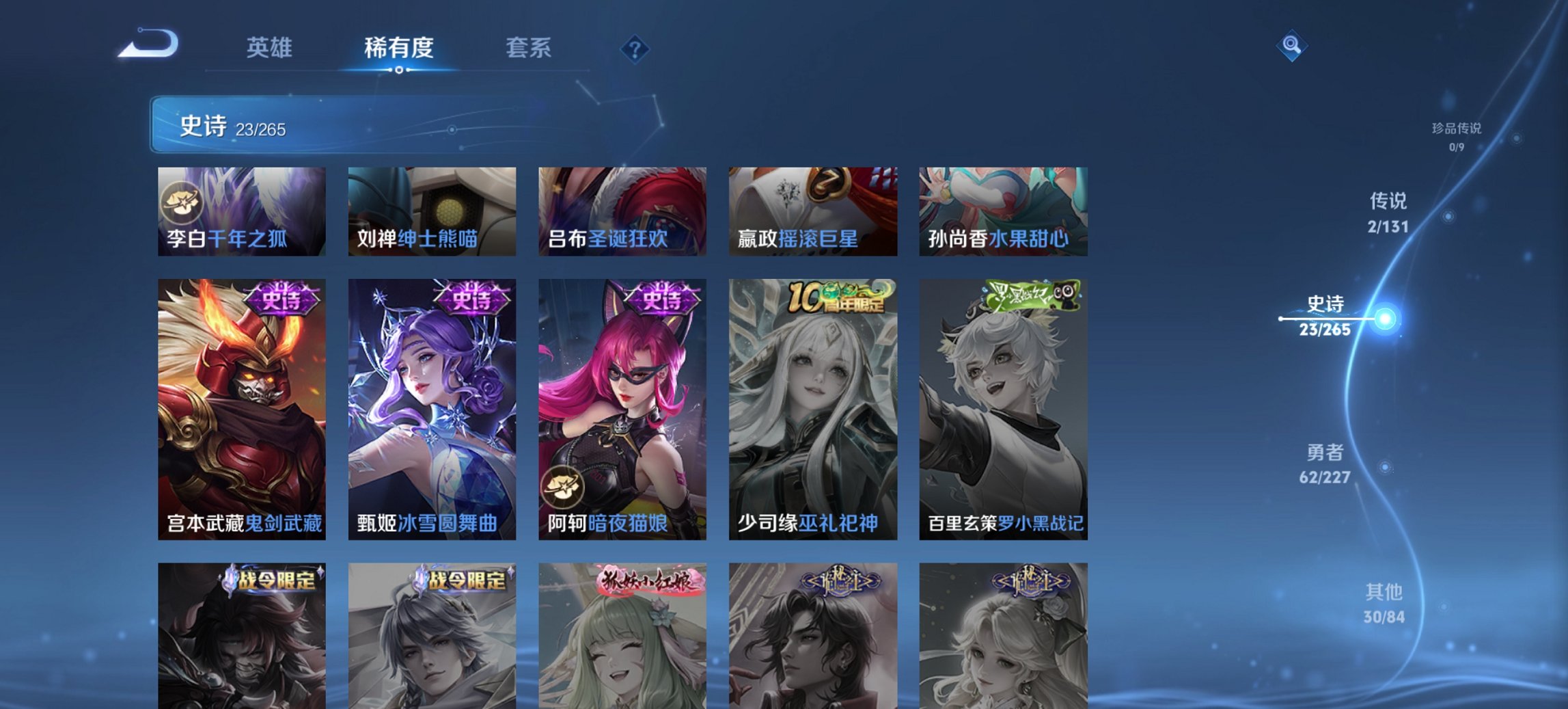 WZCMW3465066王者荣耀账号详情图7