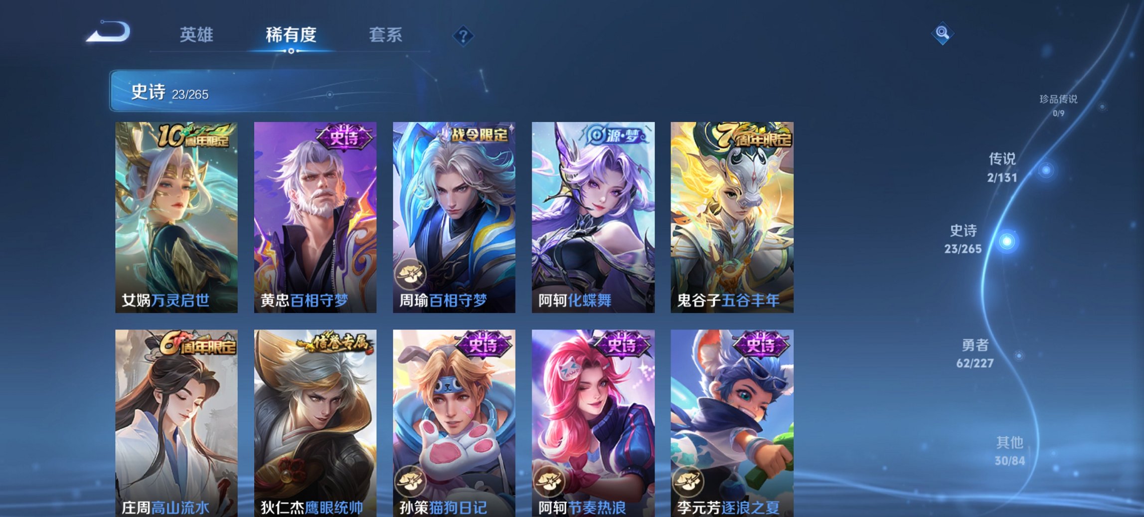 WZCMW3465066王者荣耀账号详情图8