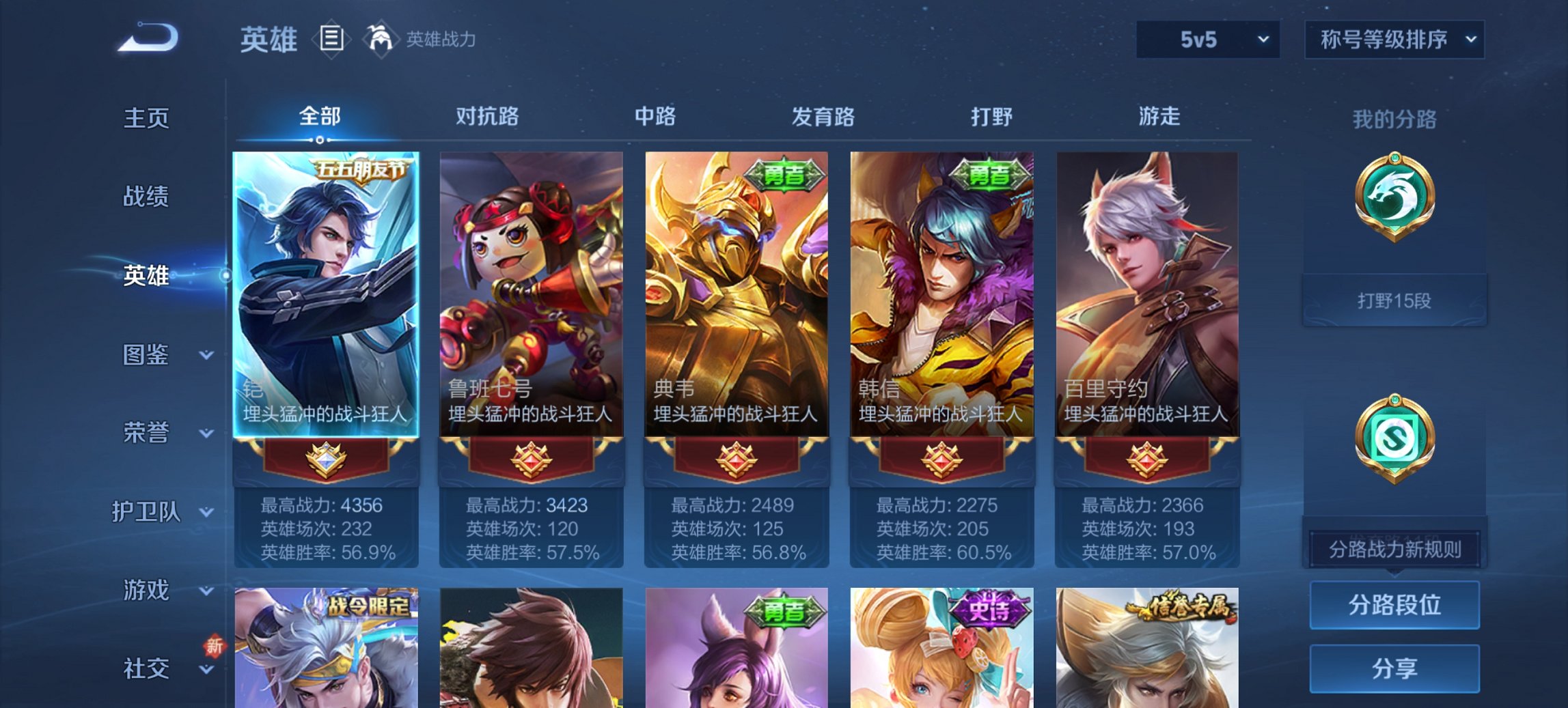 WZCMW3465066王者荣耀账号详情图9