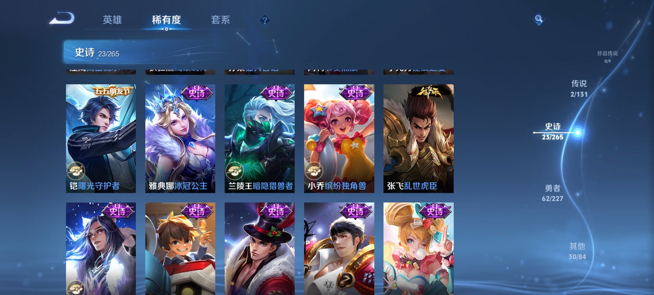 WZCMW3465066王者荣耀账号详情图11