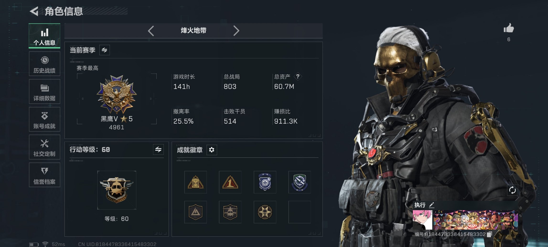 三角洲行动账号QQ【红皮红狼 S7赛季顶级安全箱 7颗AW子弹】总资产60.12M，哈夫币5,097.39K，行动等级