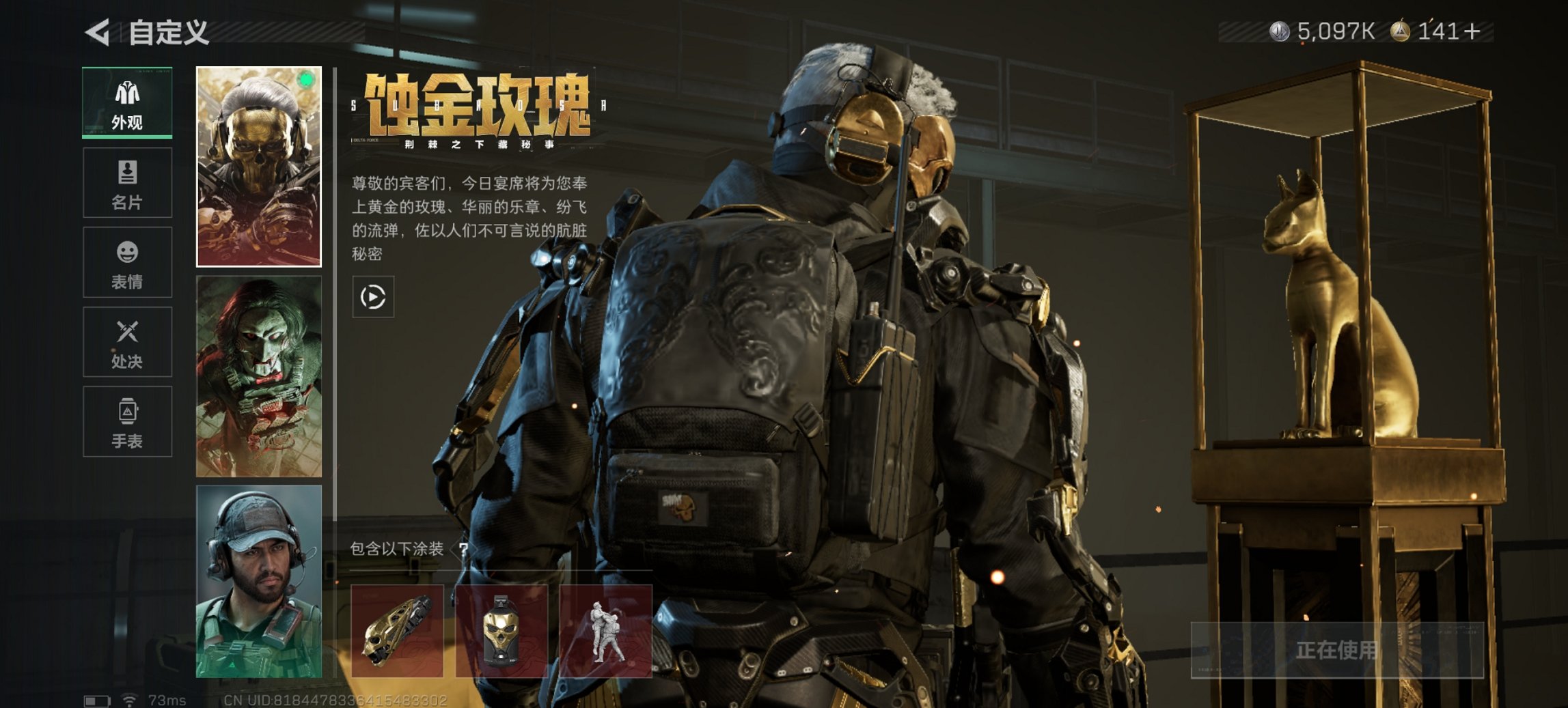 SJZCMW398764三角洲行动账号详情图2