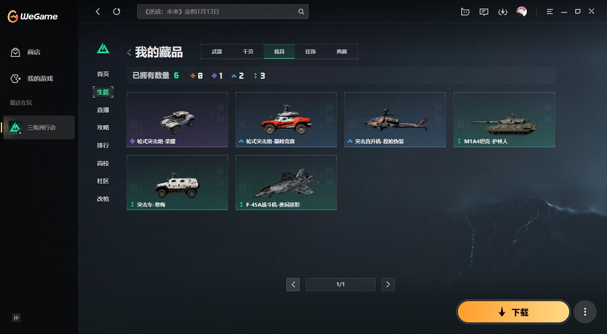 SJZCMW398764三角洲行动账号详情图3