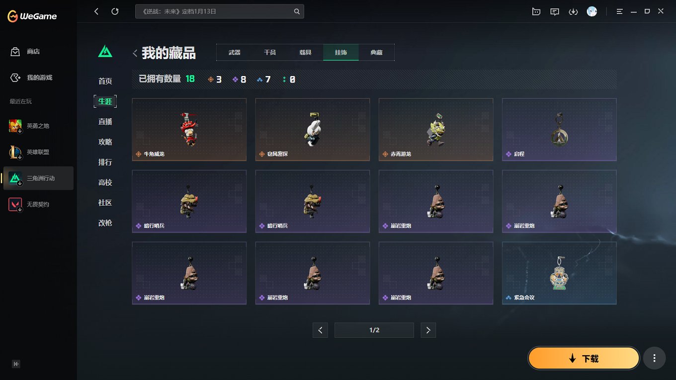 SJZCMW398777三角洲行动账号详情图2