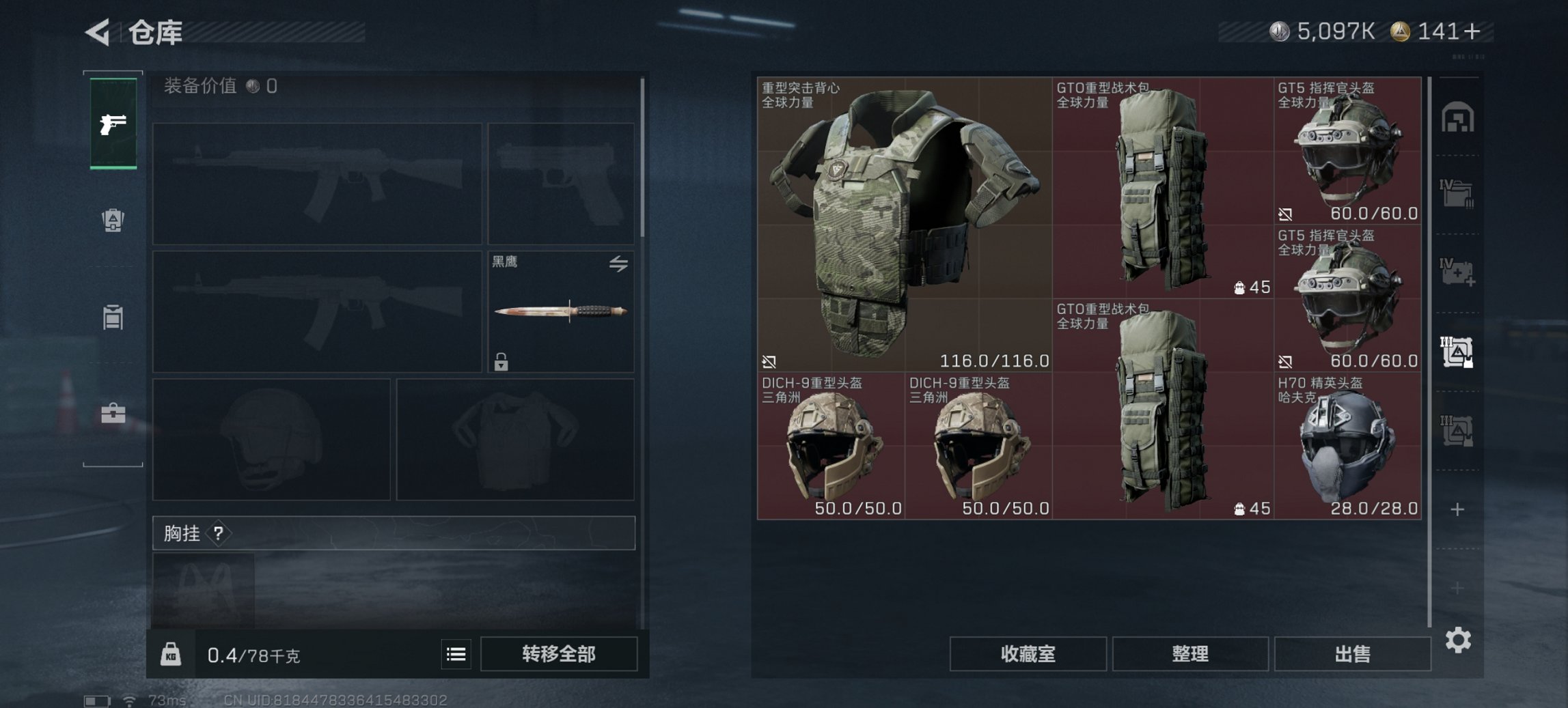 SJZCMW398764三角洲行动账号详情图5