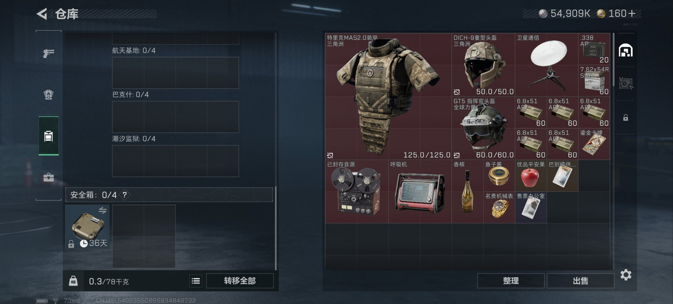 SJZCMW398777三角洲行动账号详情图5