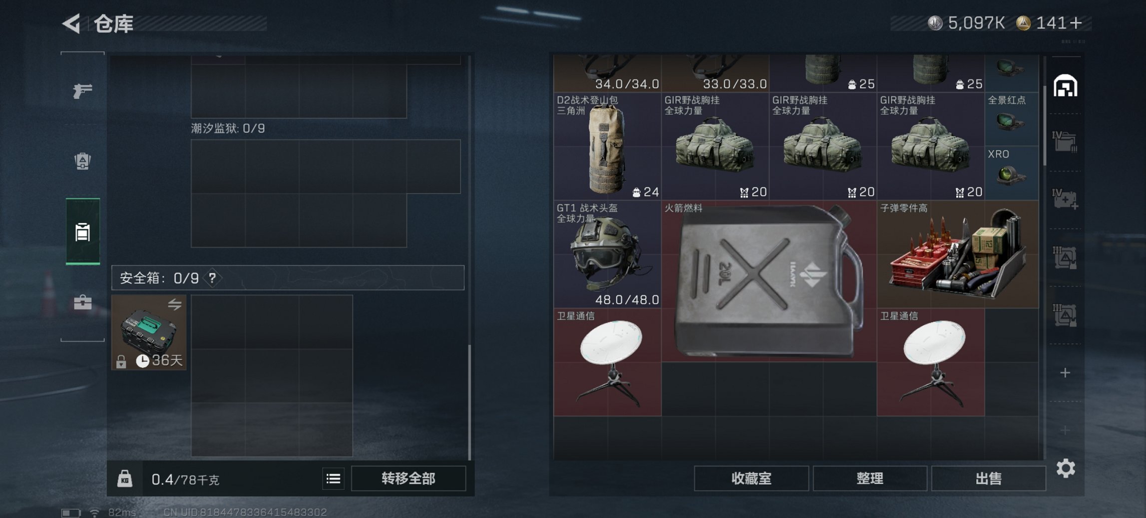 SJZCMW398764三角洲行动账号详情图7