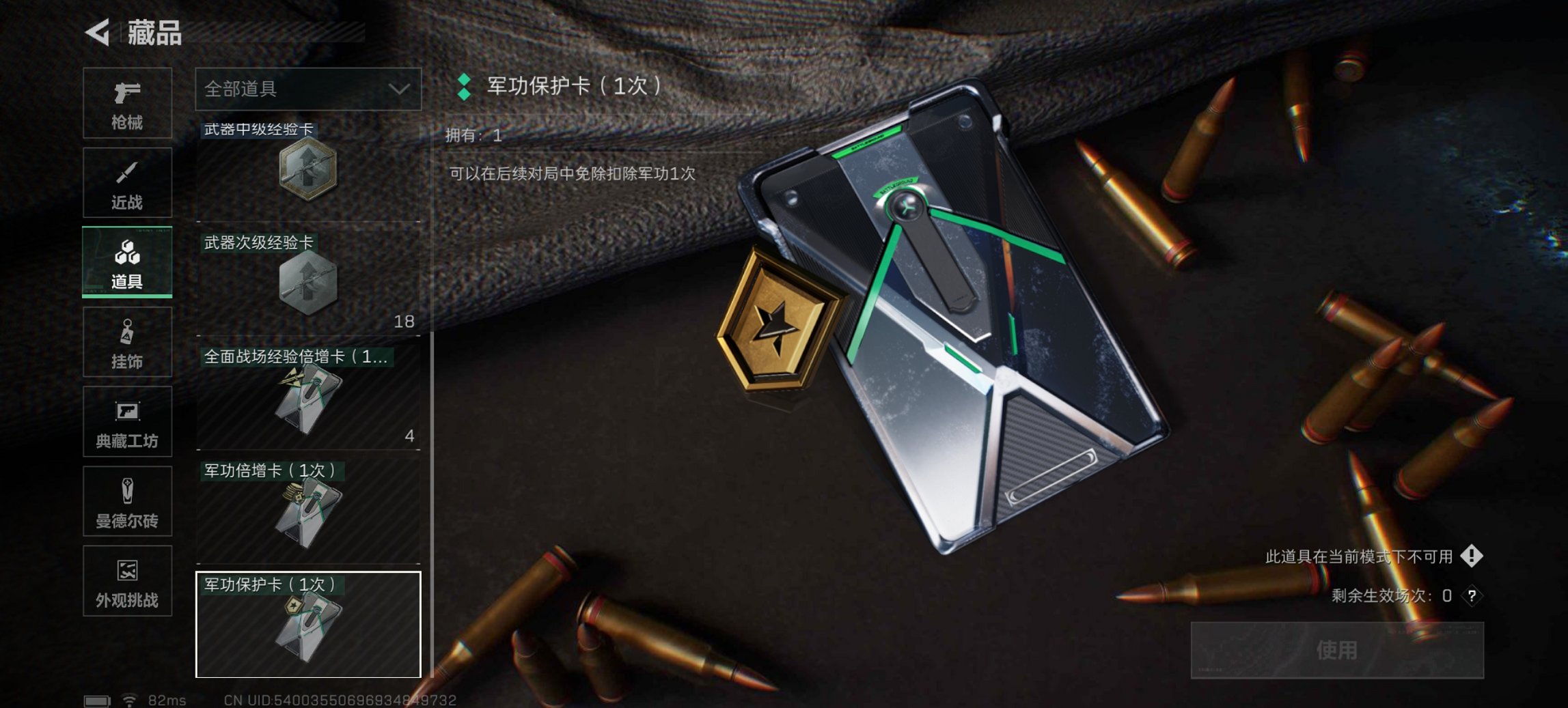 SJZCMW398777三角洲行动账号详情图7