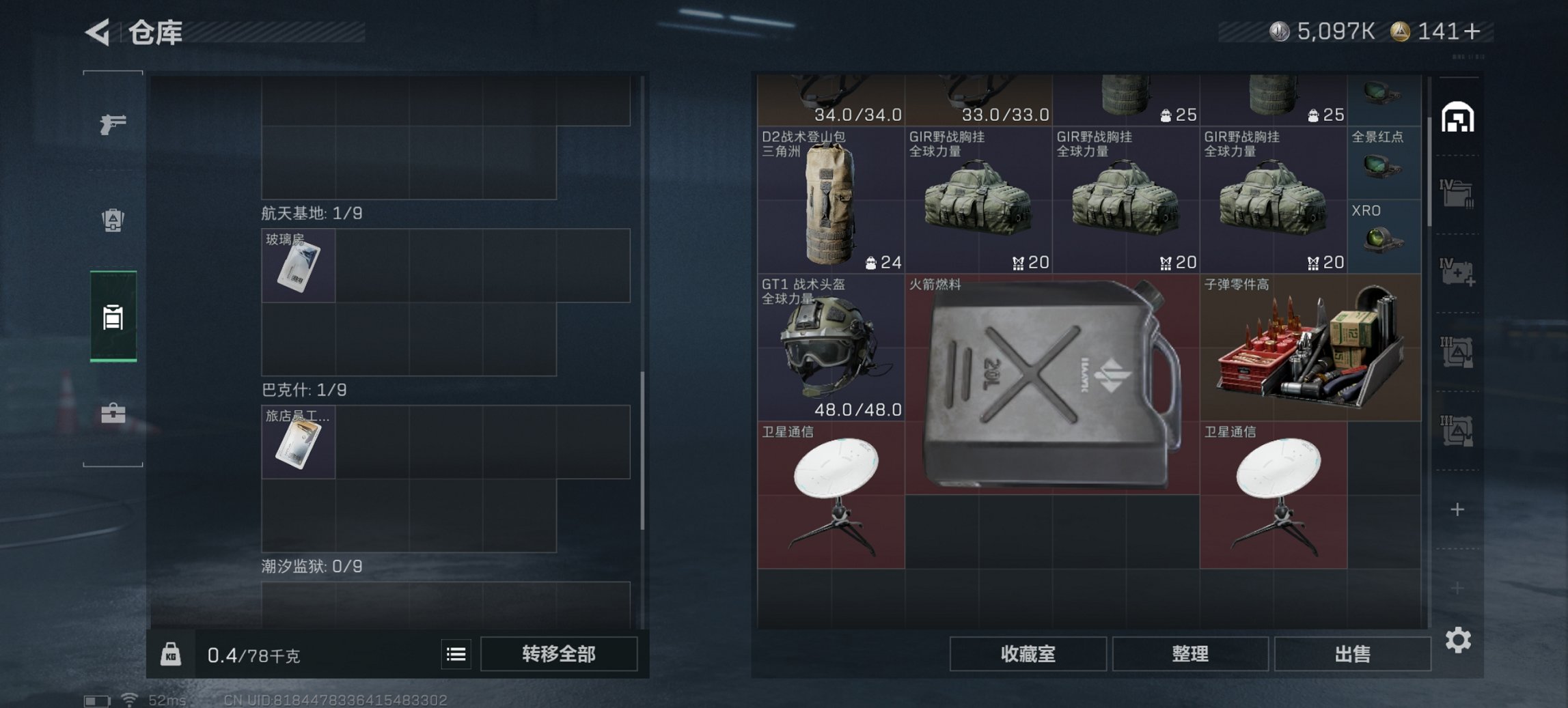 SJZCMW398764三角洲行动账号详情图8