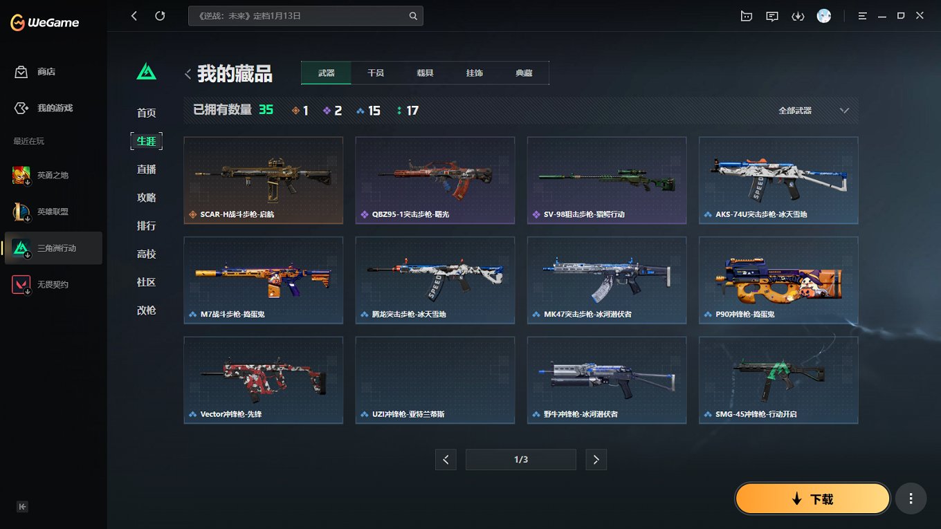 SJZCMW398777三角洲行动账号详情图8