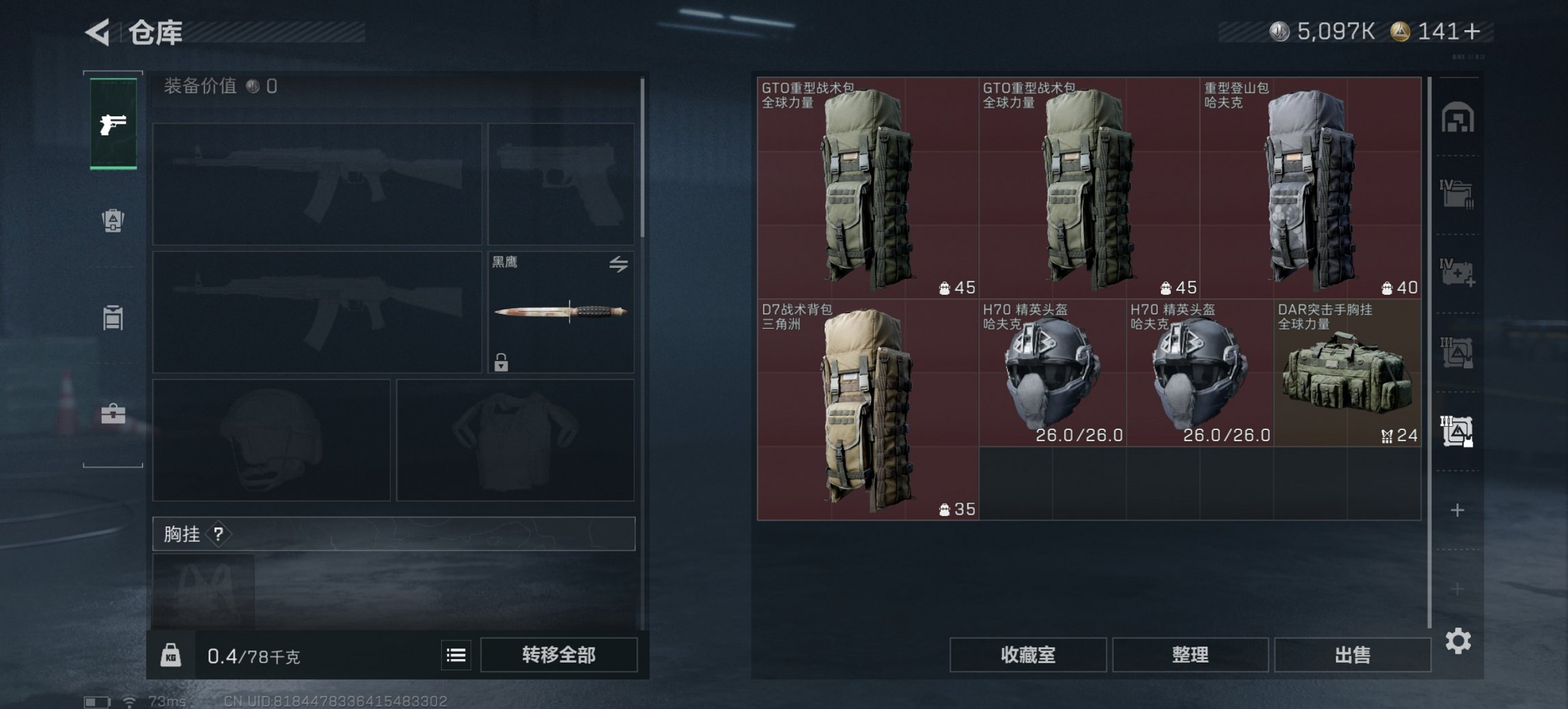 SJZCMW398764三角洲行动账号详情图10