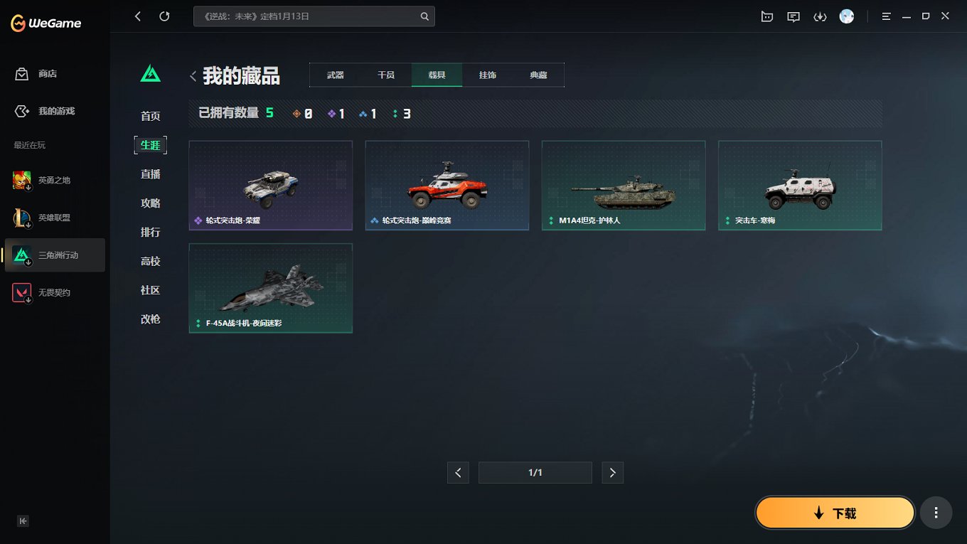 SJZCMW398777三角洲行动账号详情图10