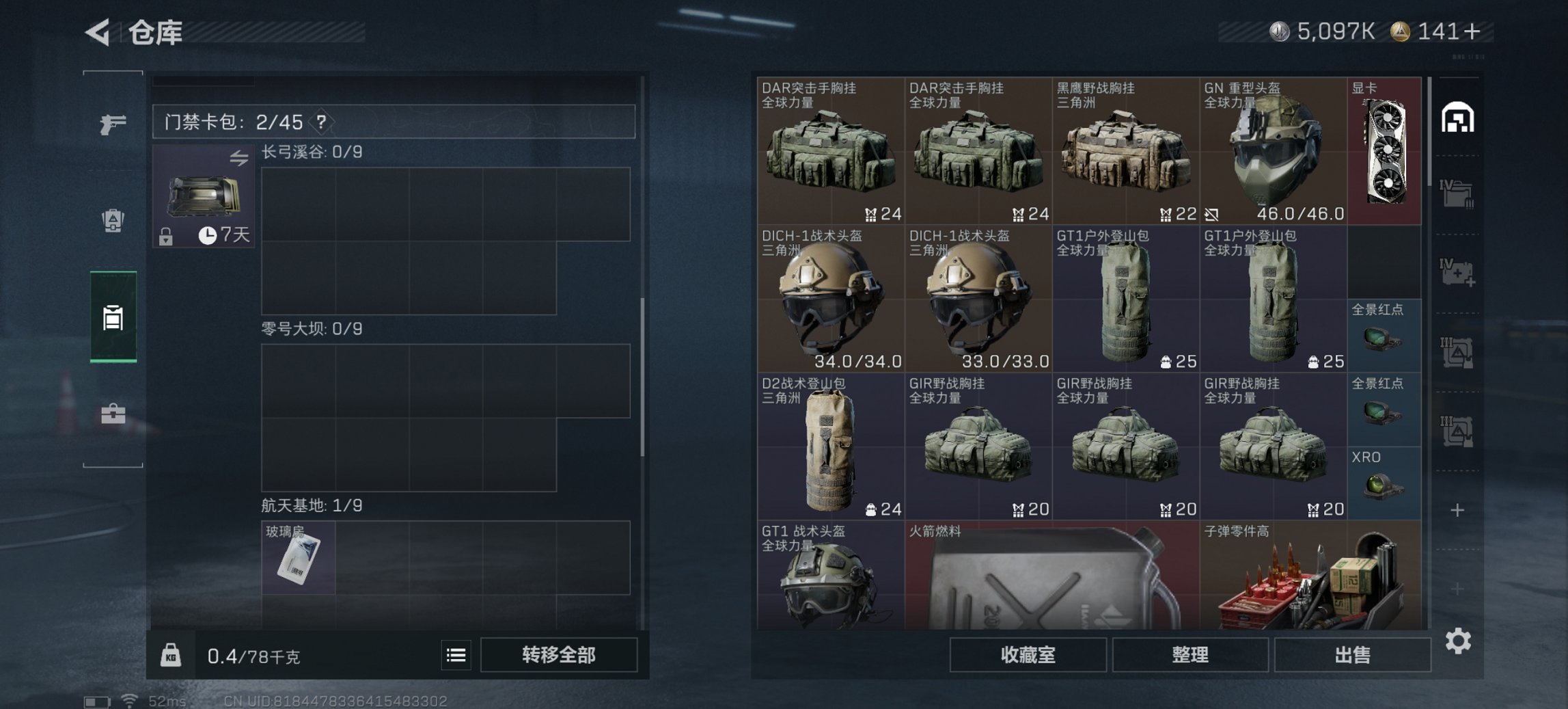 SJZCMW398764三角洲行动账号详情图11