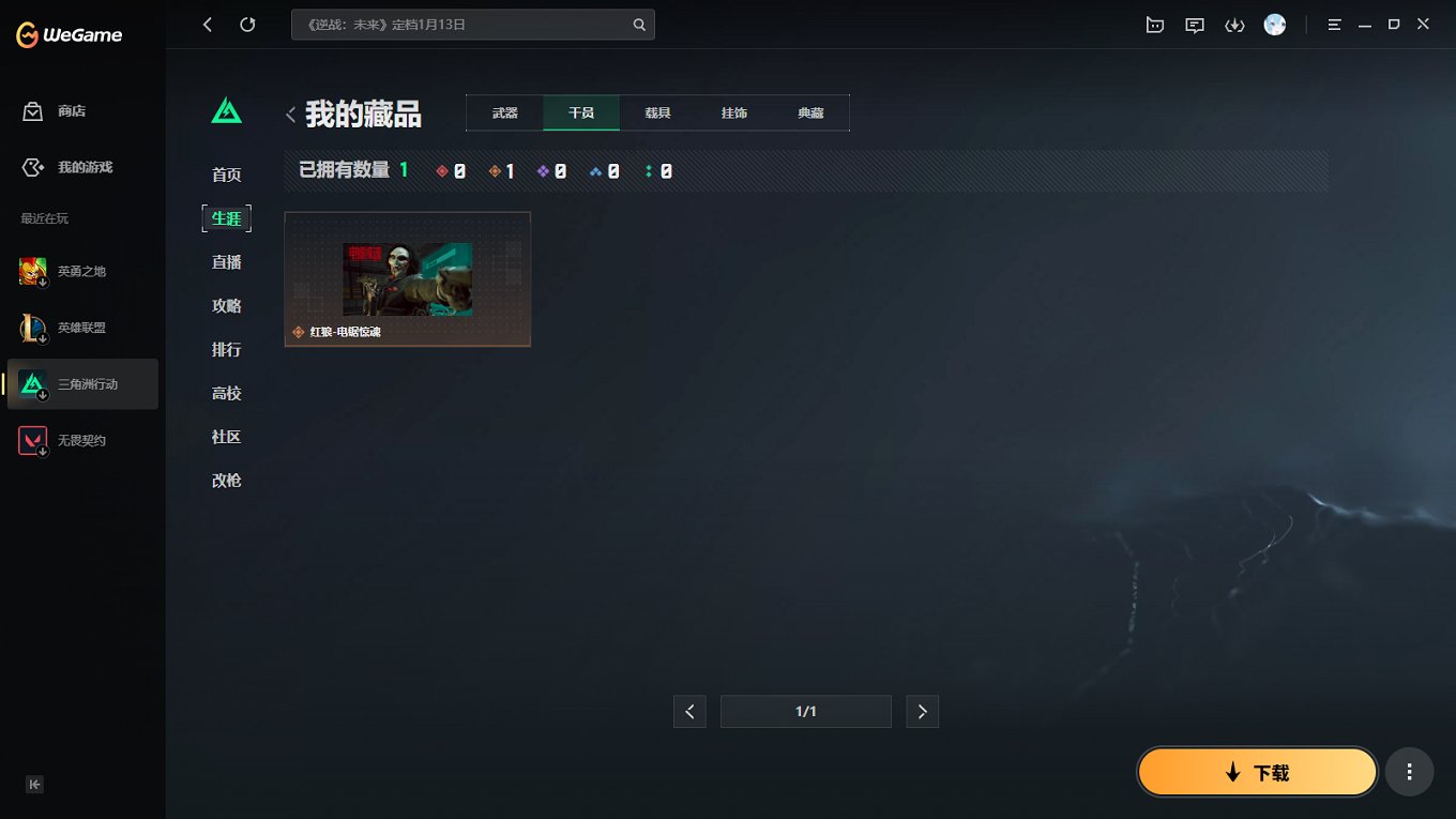 SJZCMW398777三角洲行动账号详情图11