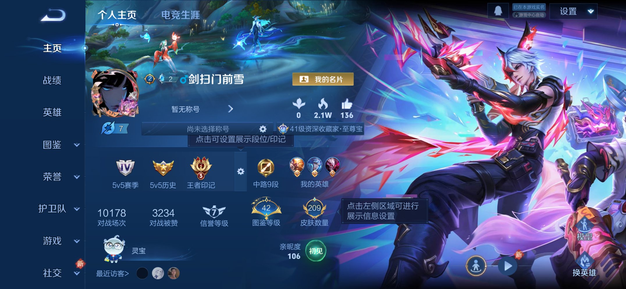 王者荣耀账号苹果QQ125英雄-209皮肤-【至尊宝209皮肤5传说 秒换绑不用等】苹果Q-125英雄【5传说】鸣野蒿 