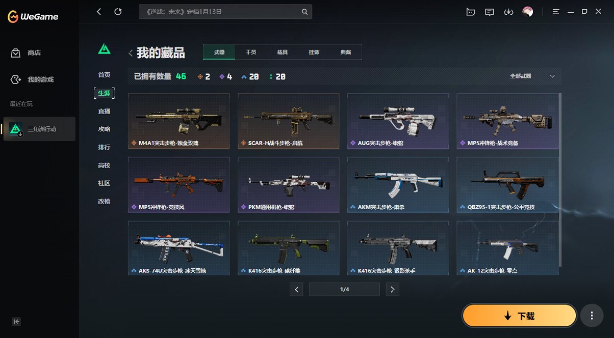 SJZCMW398764三角洲行动账号详情图13