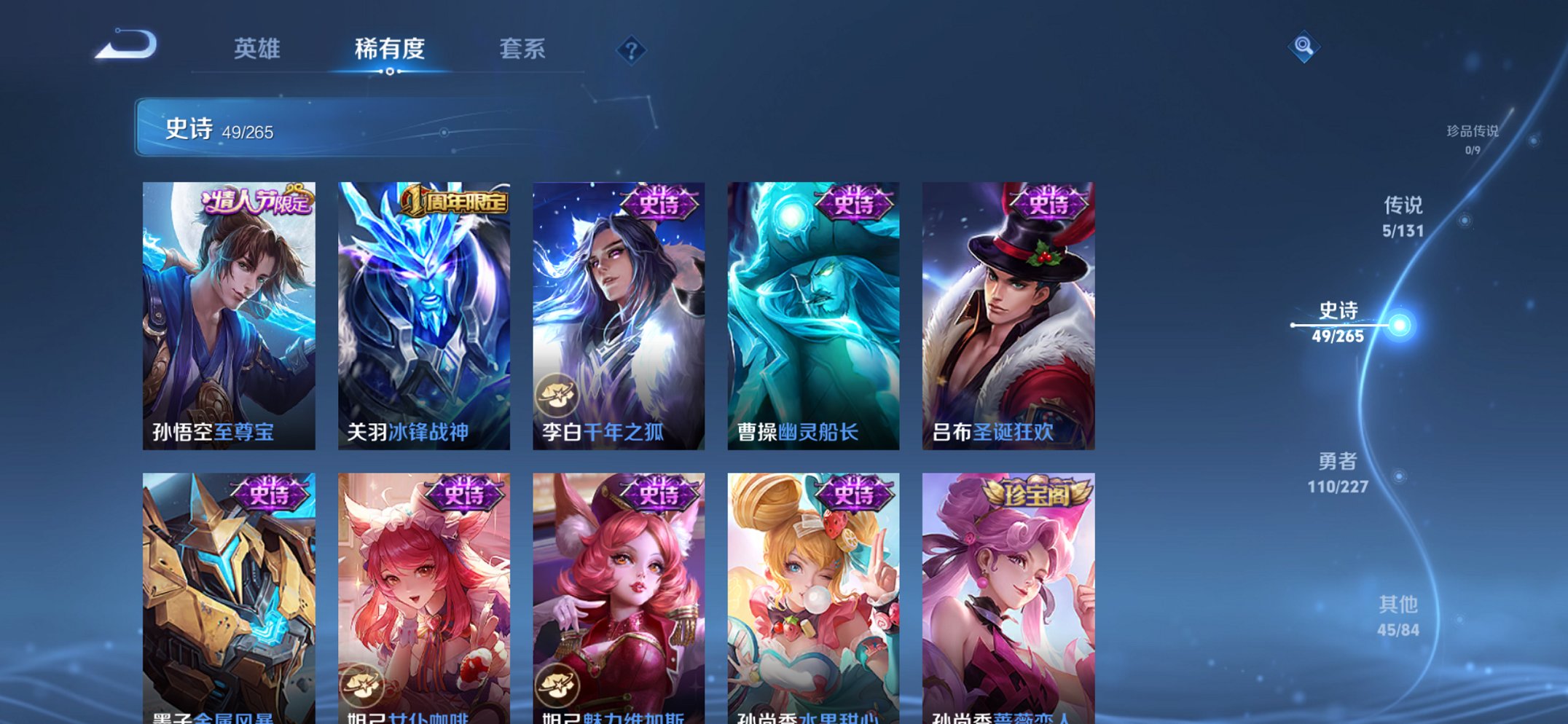 WZCMW3464975王者荣耀账号详情图2 WZCMW3464975王者荣耀账号详情图2