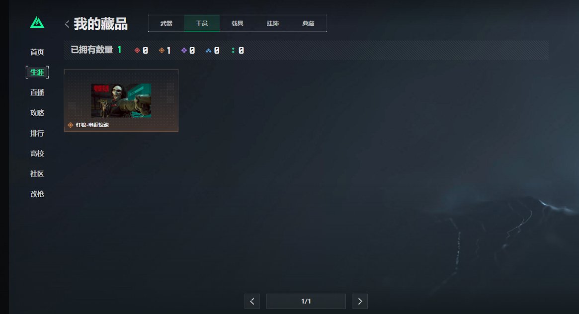 SJZCMW3100368三角洲行动账号详情图11