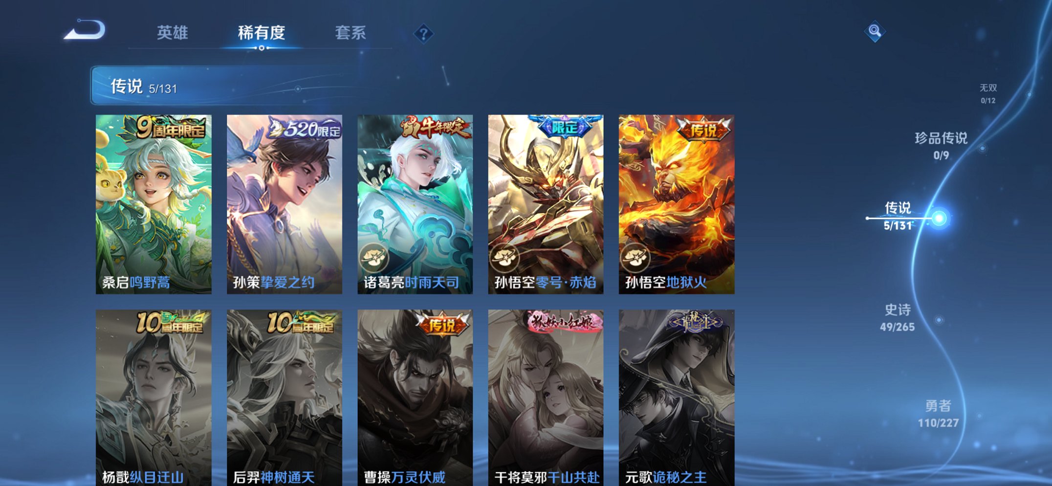 WZCMW3464975王者荣耀账号详情图3 WZCMW3464975王者荣耀账号详情图3