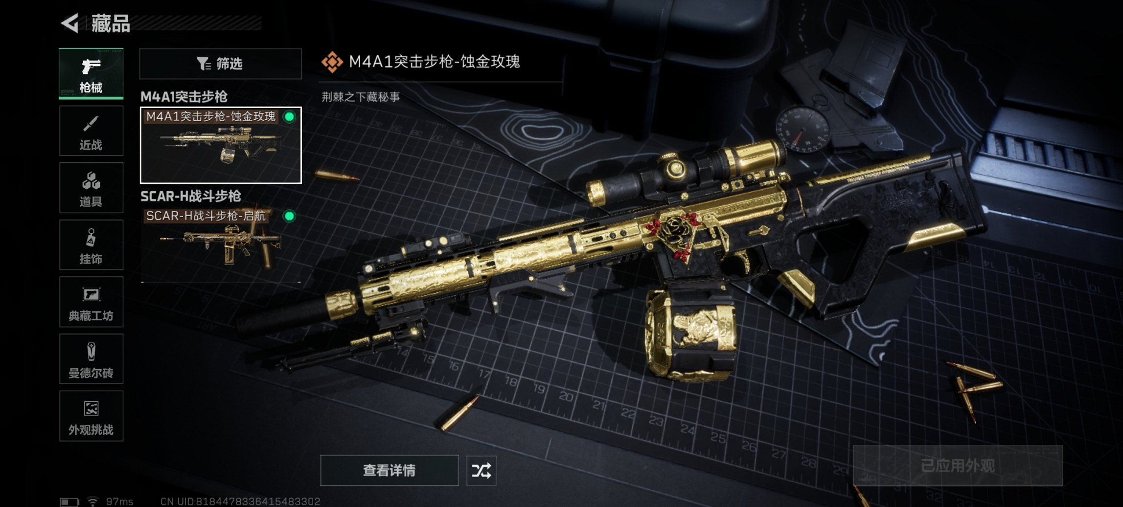 SJZCMW398764三角洲行动账号详情图15