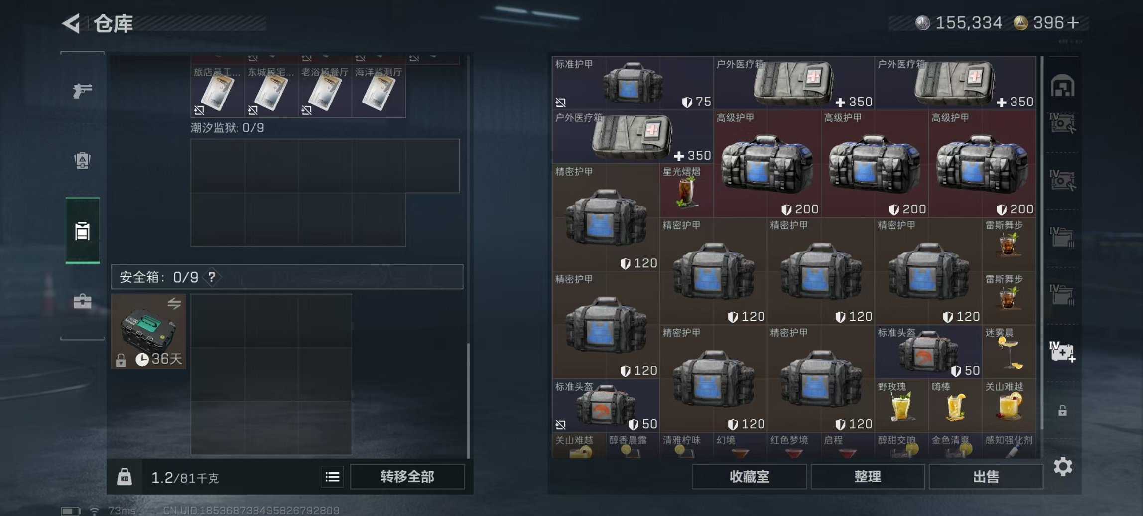 SJZCMW398758三角洲行动账号详情图4