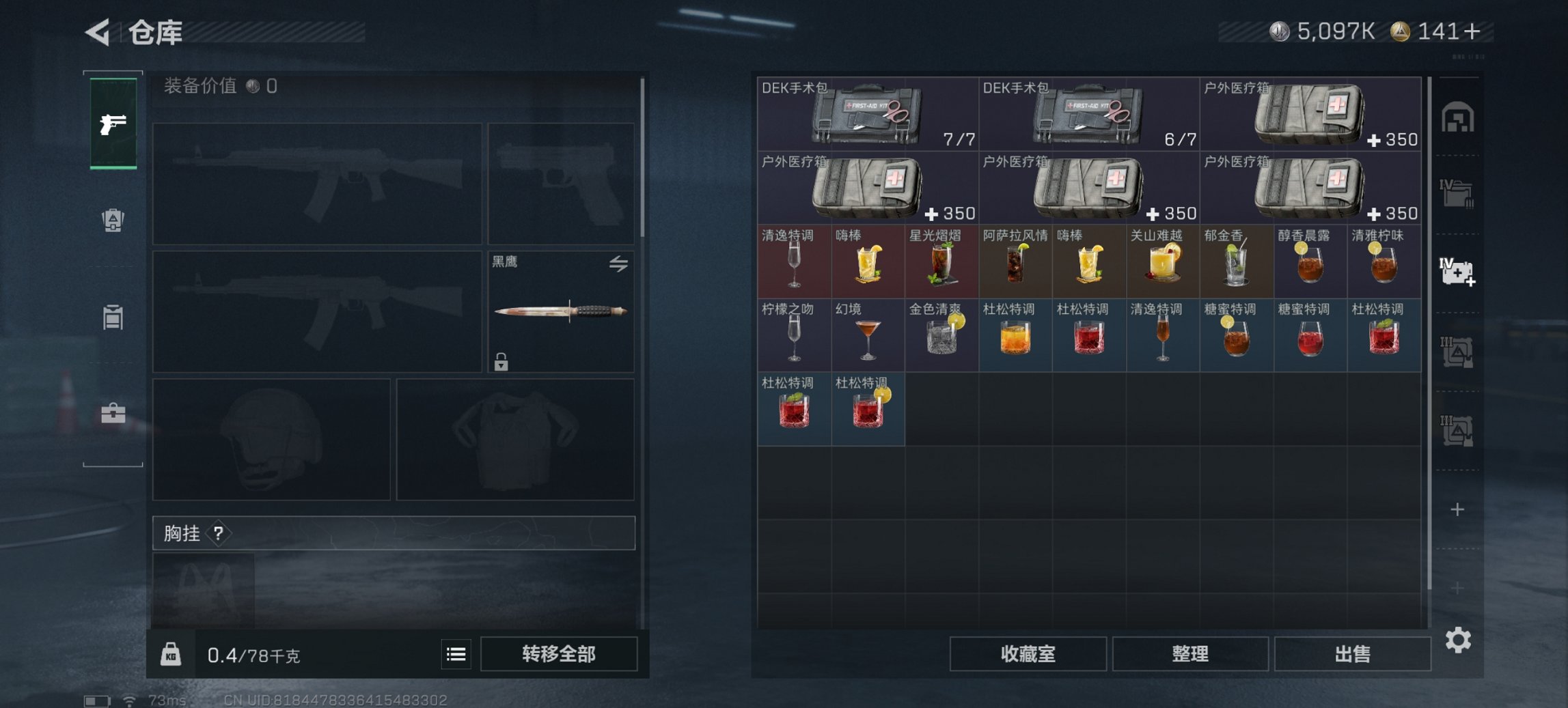 SJZCMW398764三角洲行动账号详情图16