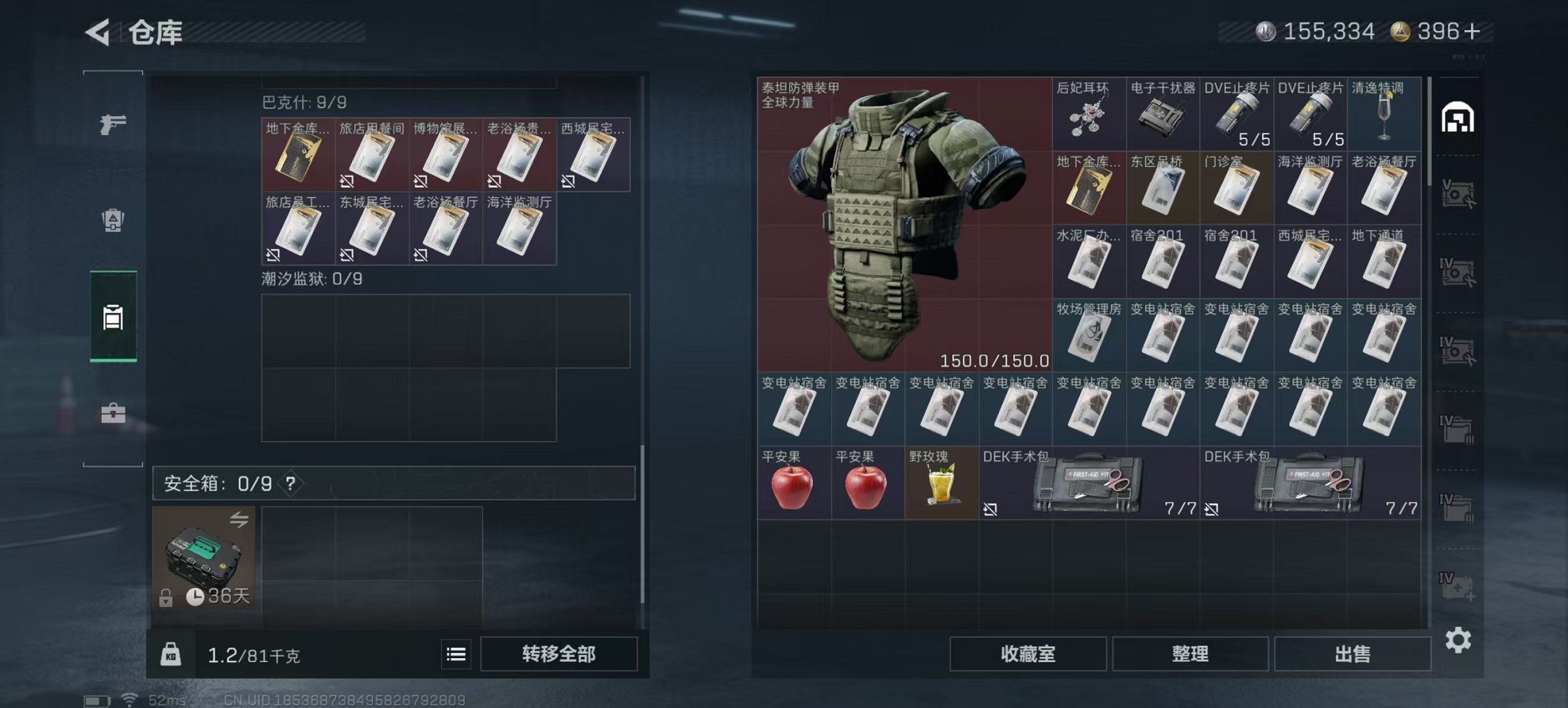 SJZCMW398758三角洲行动账号详情图5