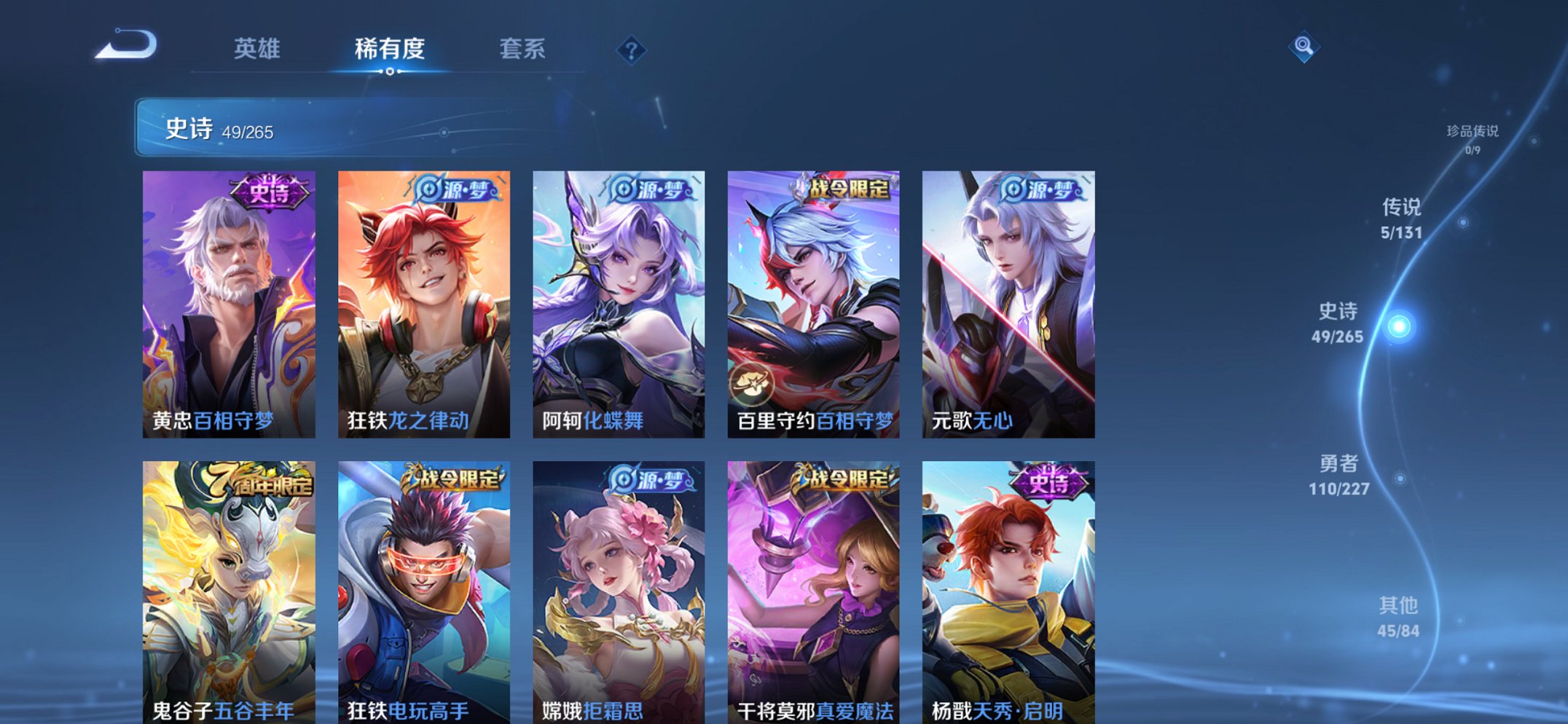 WZCMW3464975王者荣耀账号详情图5 WZCMW3464975王者荣耀账号详情图5