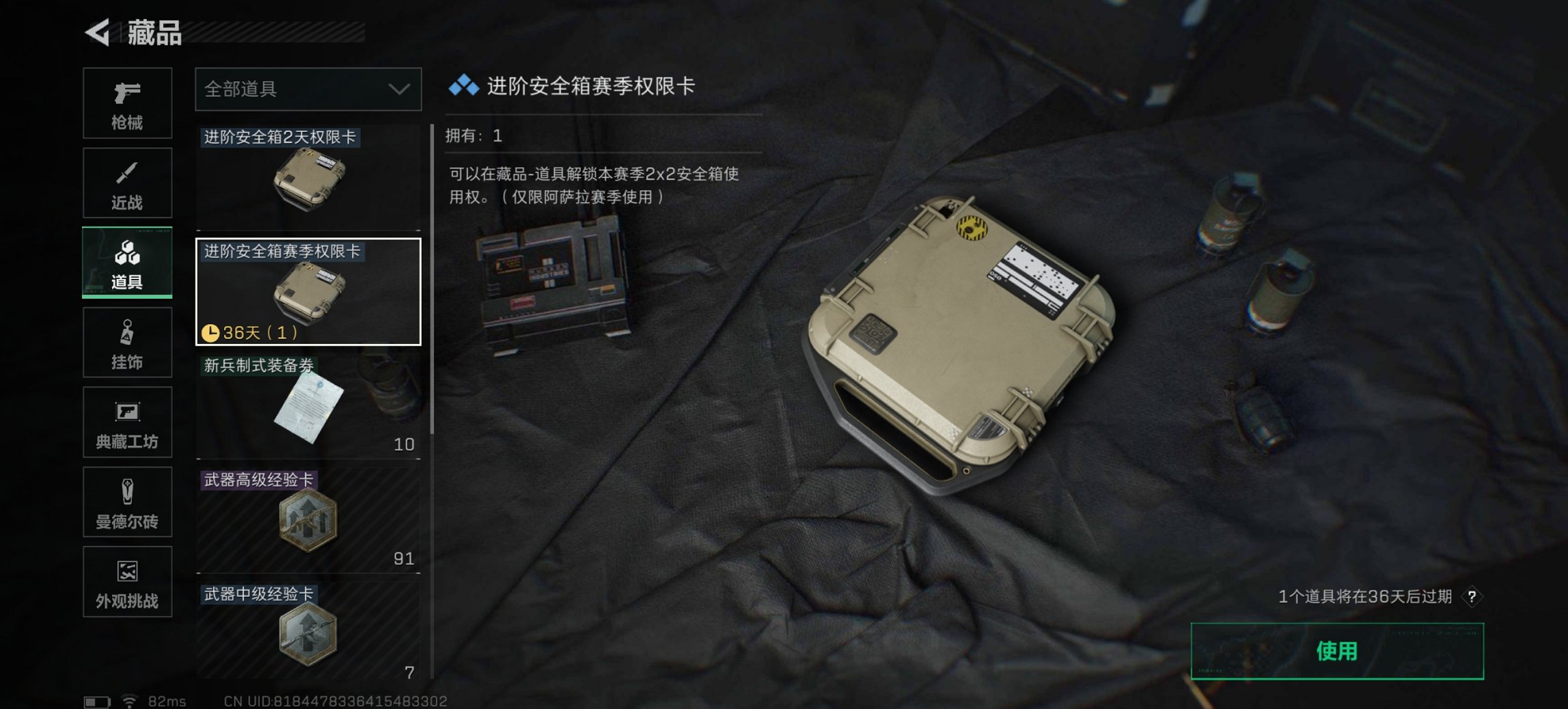 SJZCMW398764三角洲行动账号详情图17