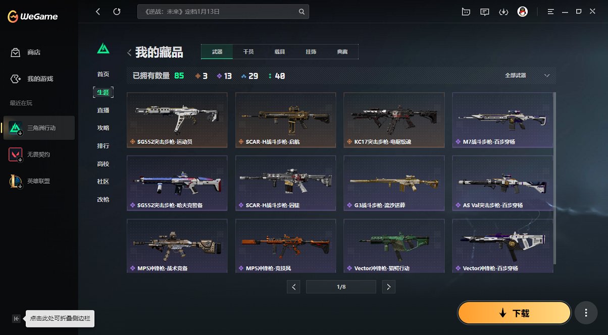 SJZCMW398758三角洲行动账号详情图6