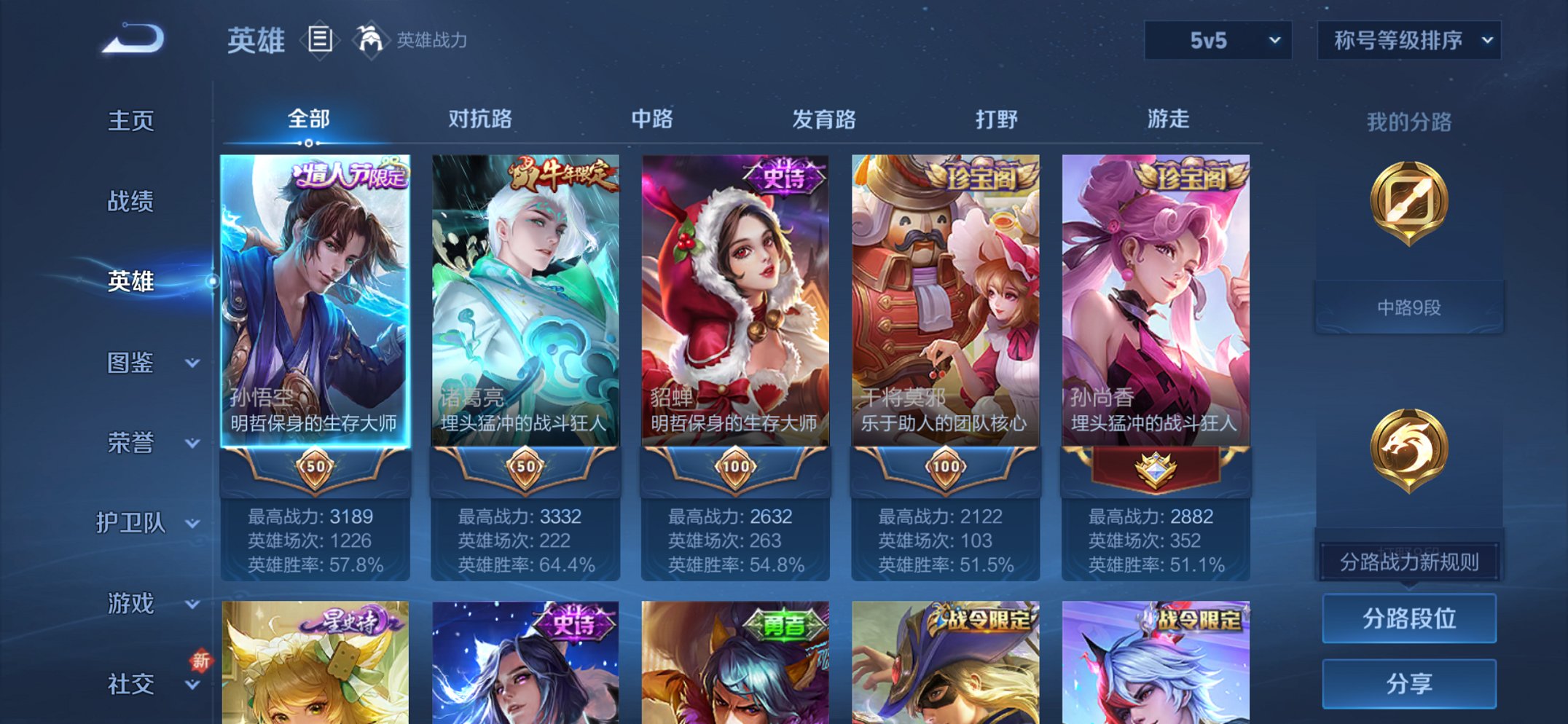 WZCMW3464975王者荣耀账号详情图6 WZCMW3464975王者荣耀账号详情图6