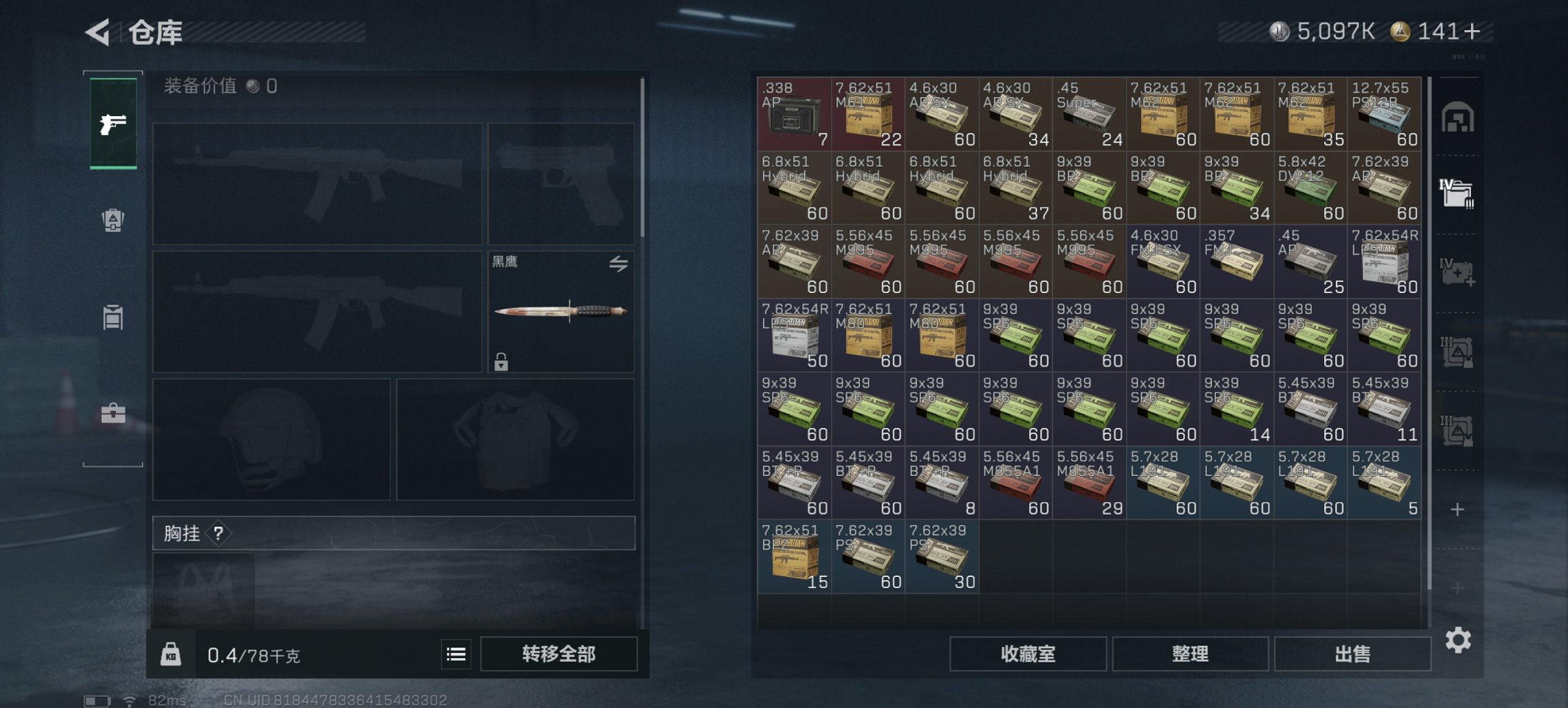 SJZCMW398764三角洲行动账号详情图18