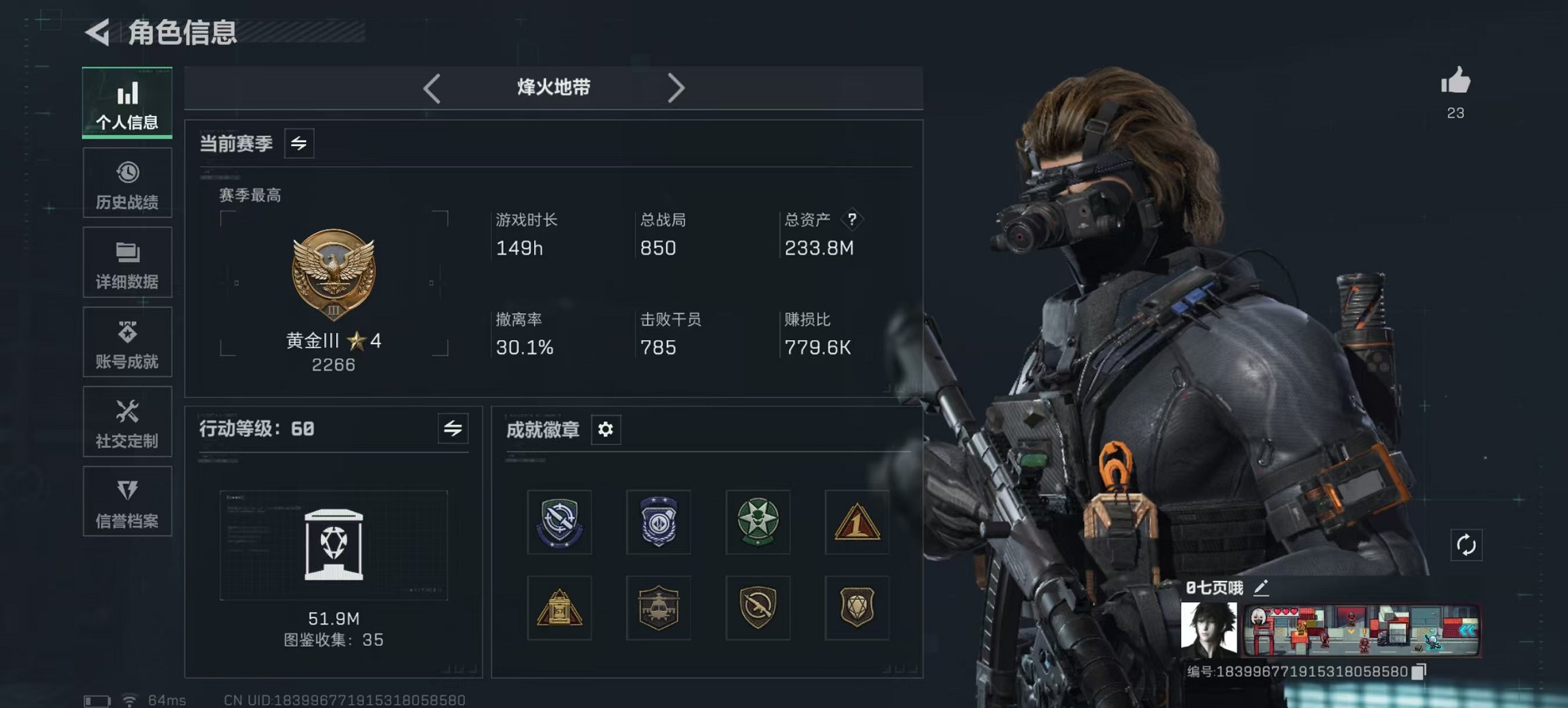 三角洲行动账号QQ总资产233.7M【红皮骇爪 S7赛季顶级安全箱 3颗A字都】哈夫币58,787.84K，行动等级: