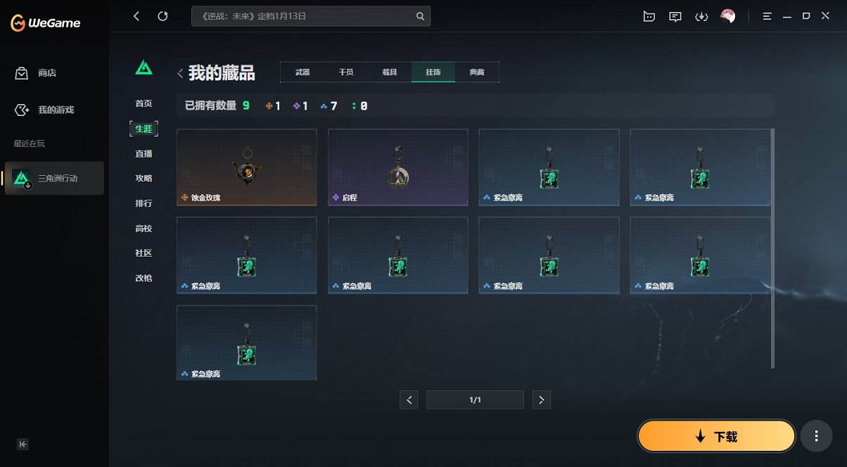 SJZCMW398764三角洲行动账号详情图19