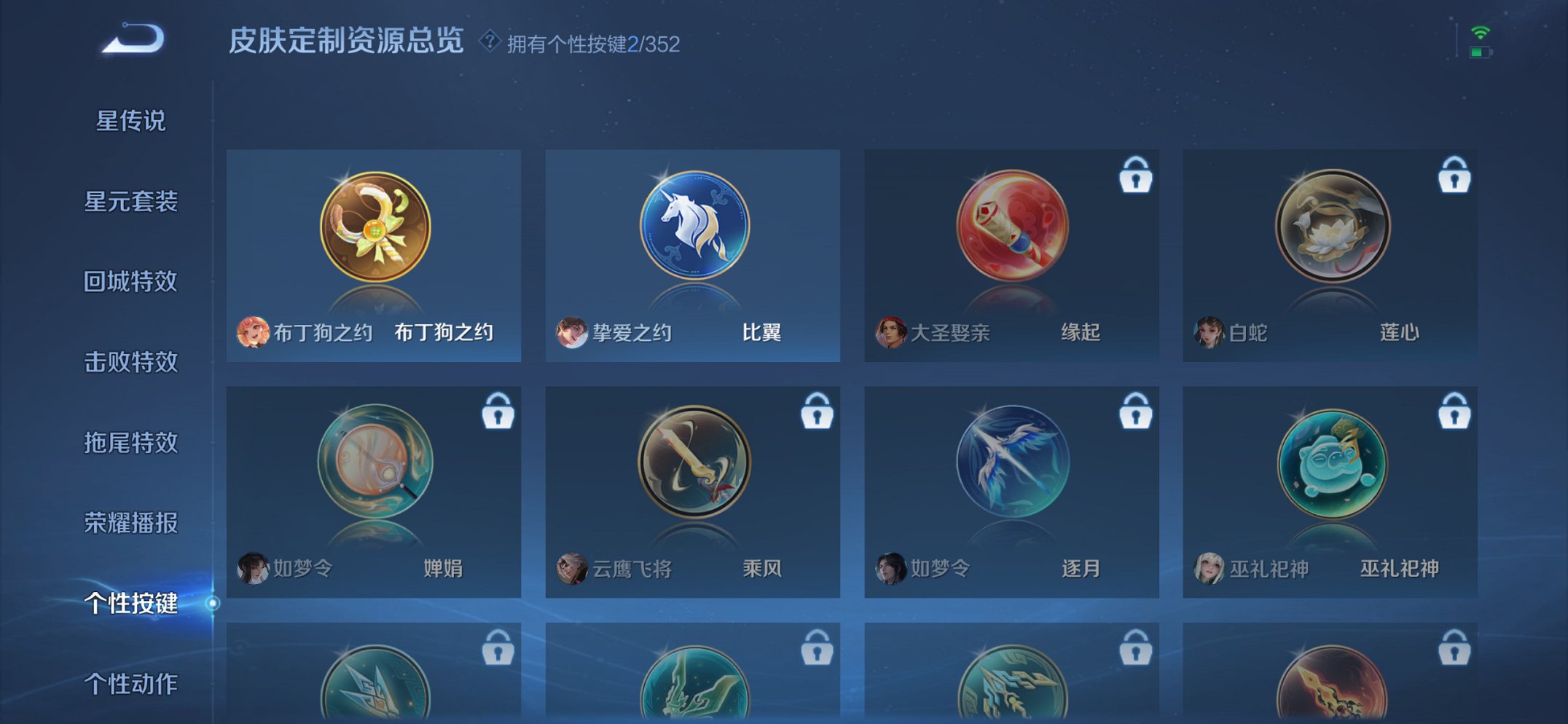 WZCMW3464975王者荣耀账号详情图7 WZCMW3464975王者荣耀账号详情图7