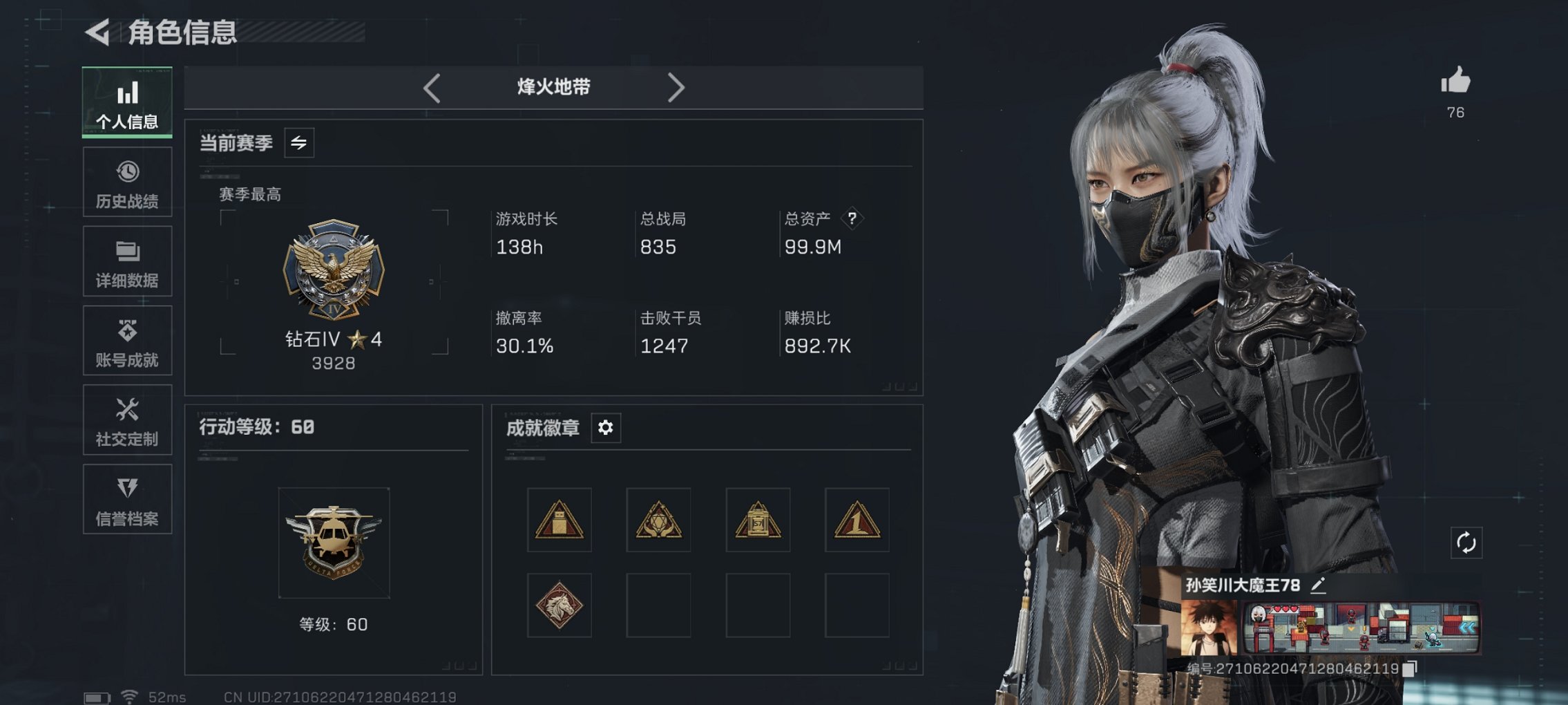 三角洲行动账号QQ【红皮水墨云图 红皮维什戴尔 S7赛季顶级安全箱】总资产99.61M，哈夫币11,134.55K，行